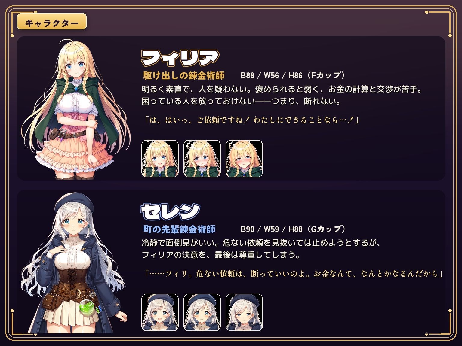 お人好し錬金術師は、今日もハメられて〜報酬しだいで、どこまでも〜