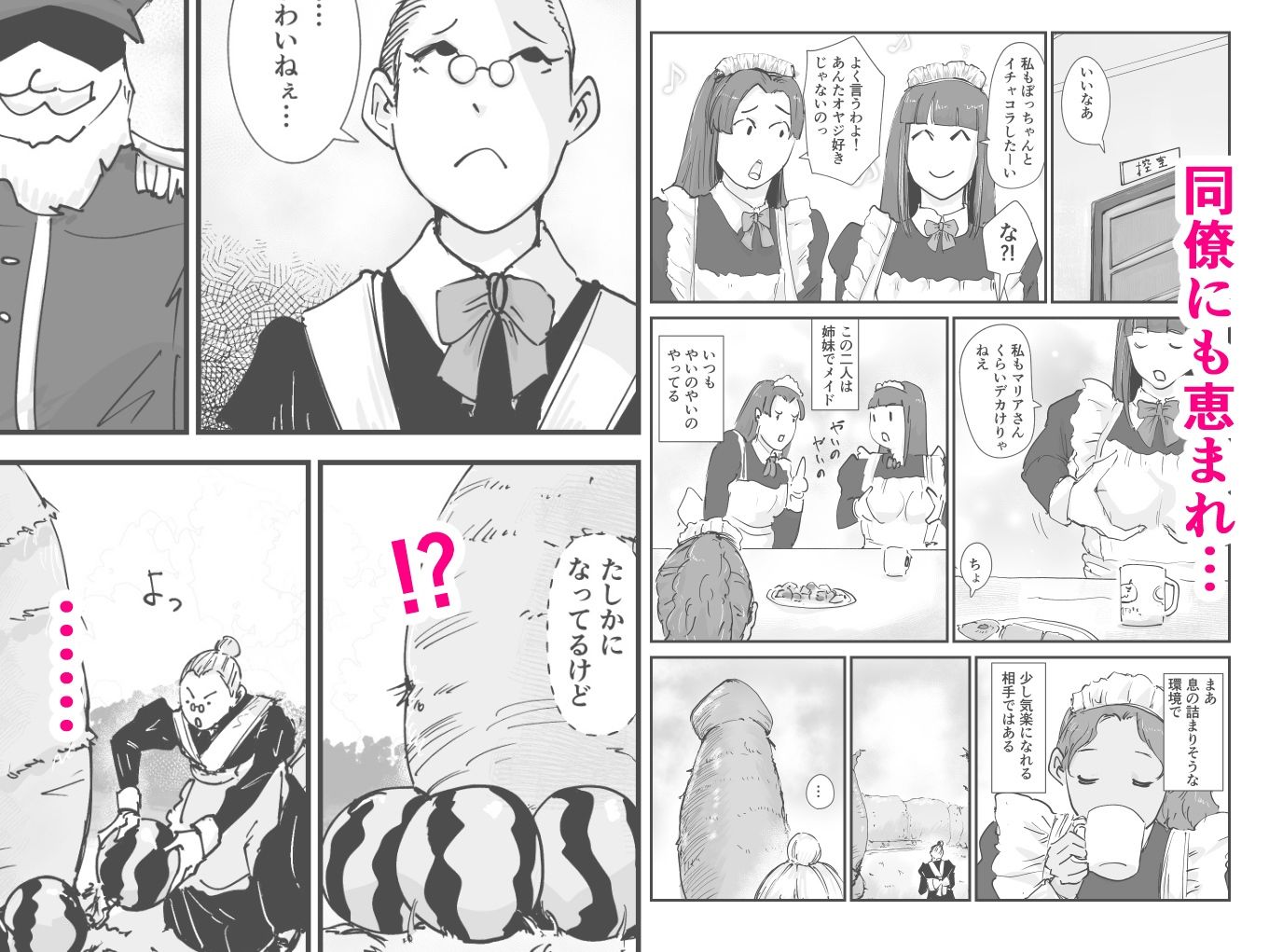 無人島物語2