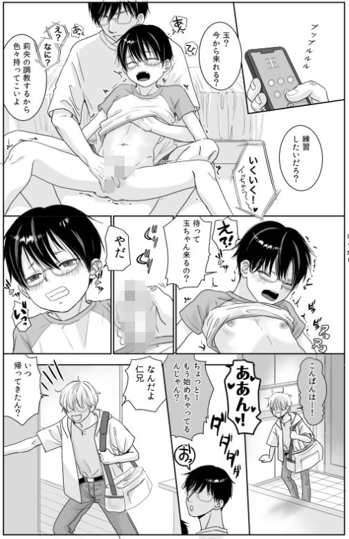 兄ヲタ