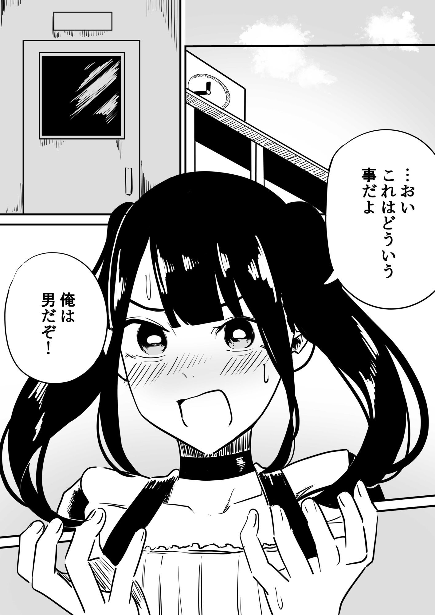メイドになった俺がメスになる日