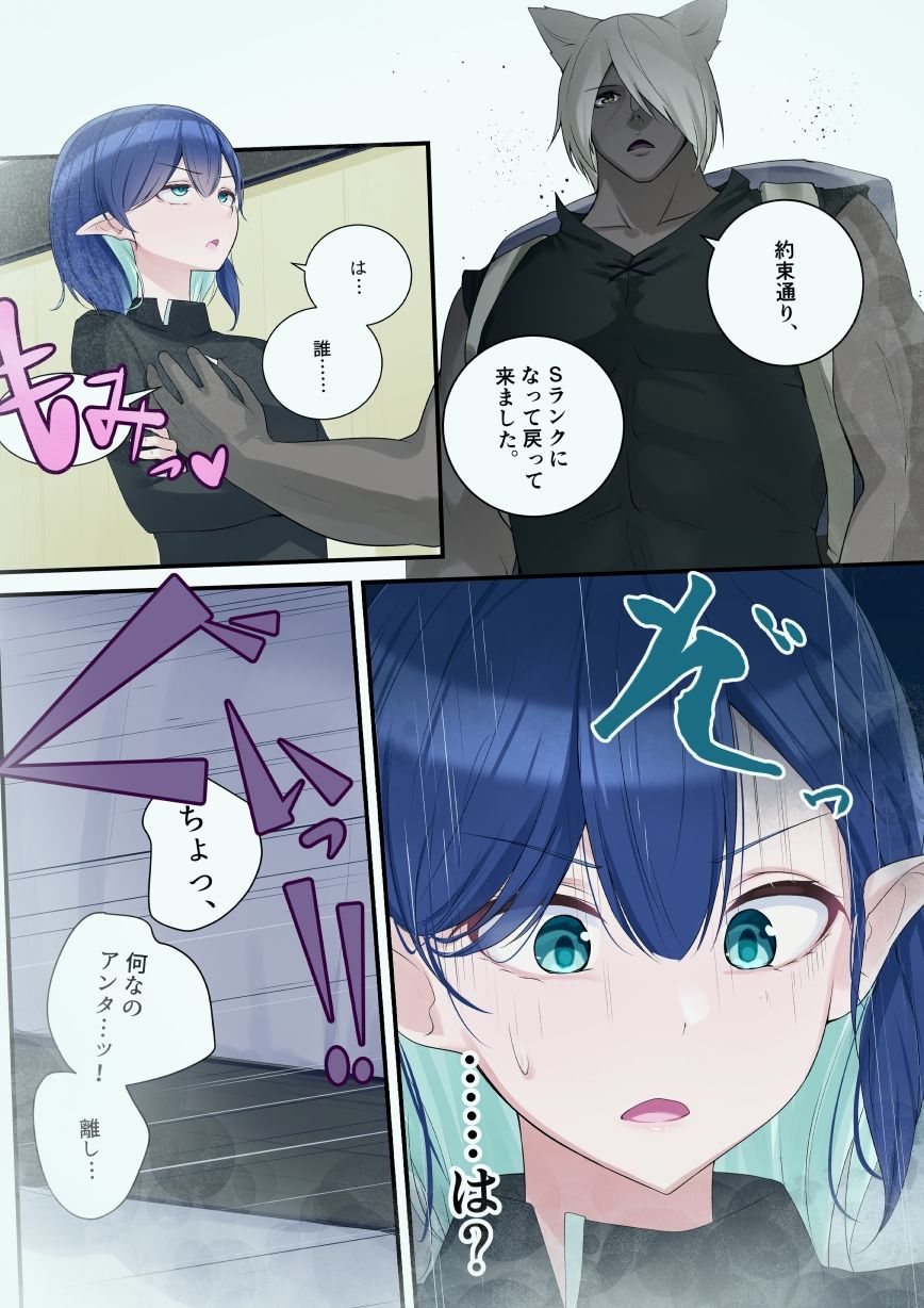 エルフさんにリベンジ