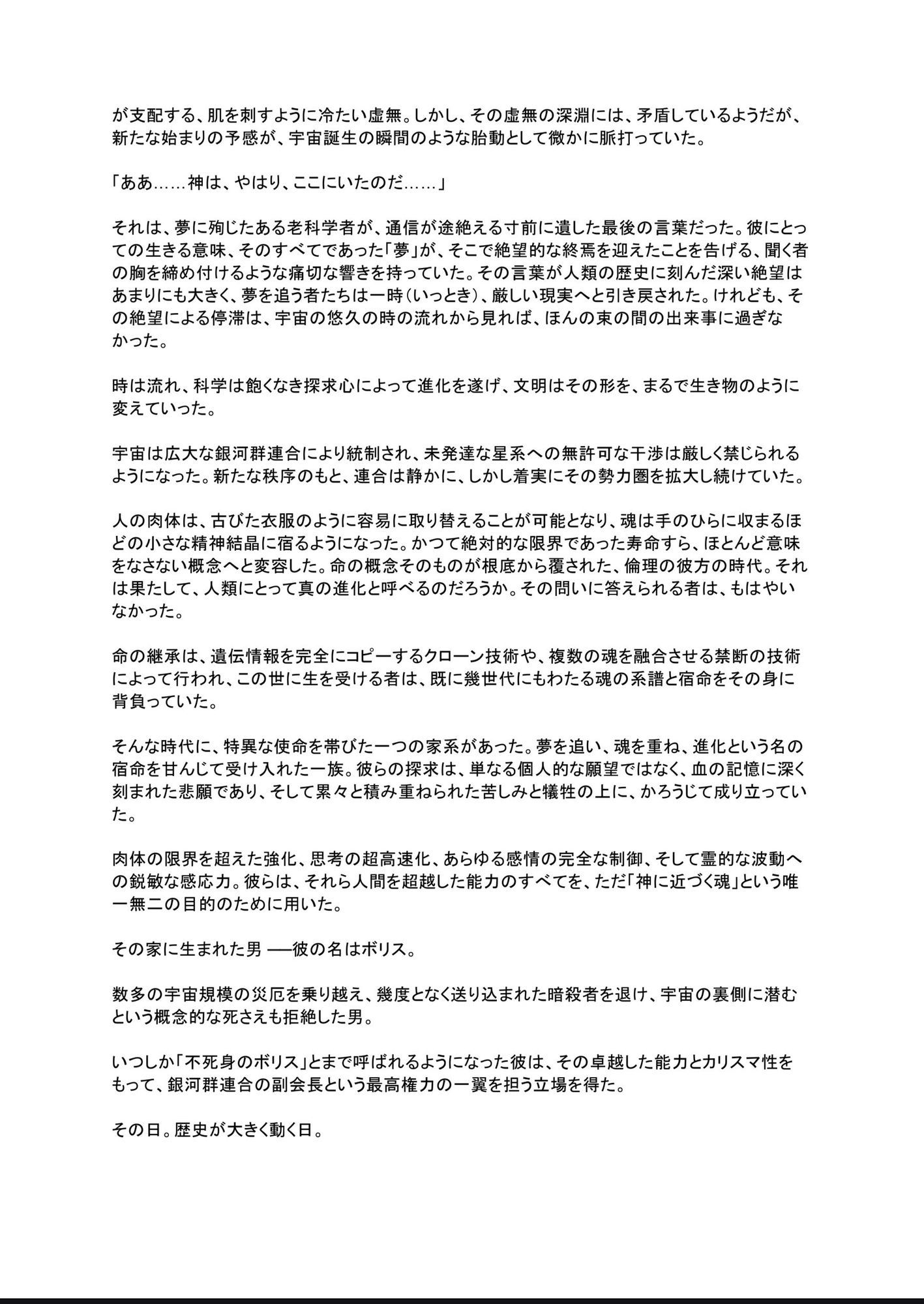 光闇 上巻