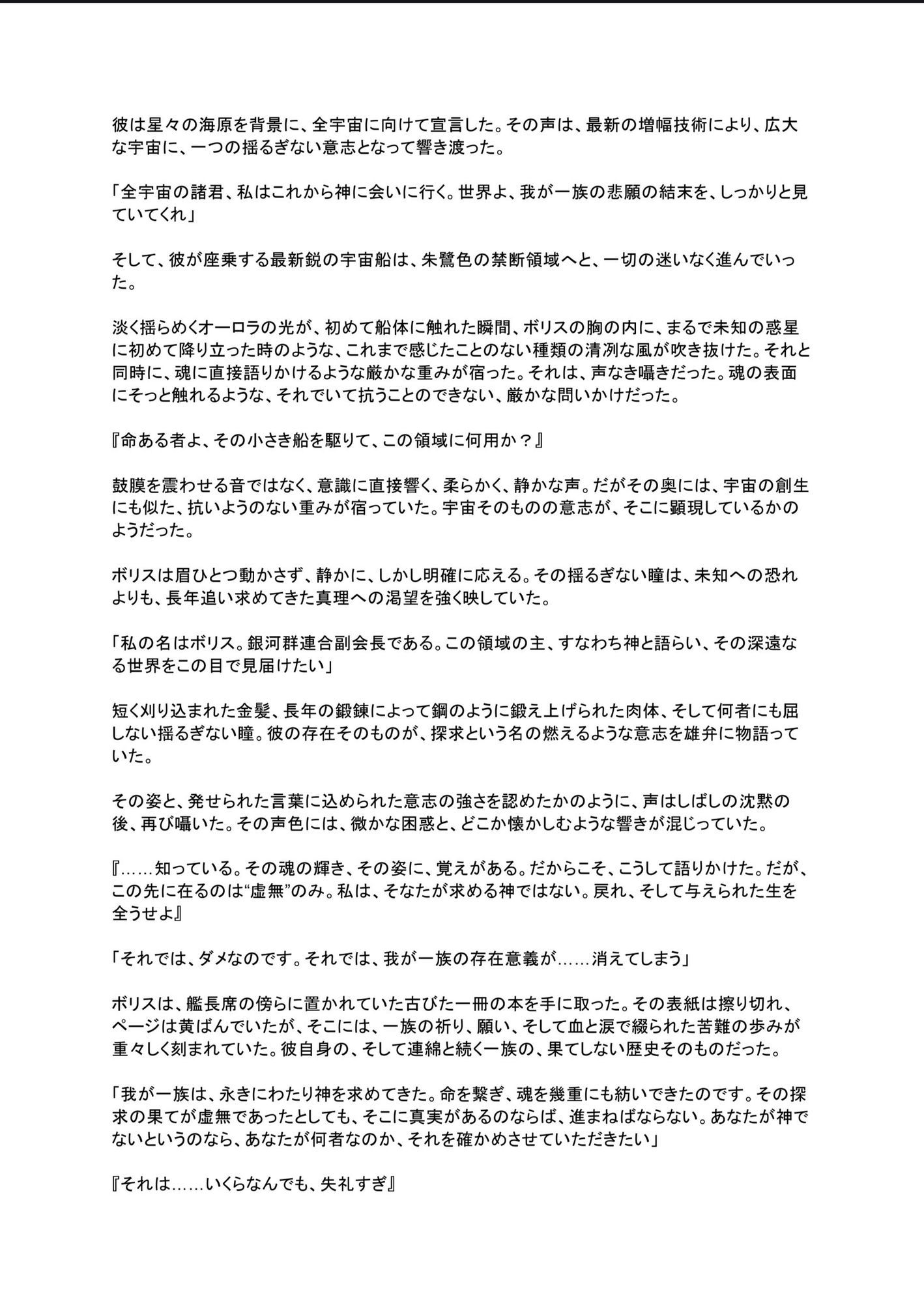 光闇 上巻