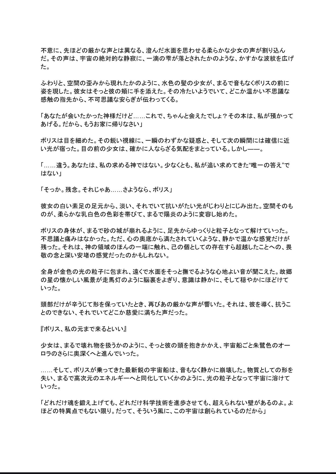 光闇 上巻
