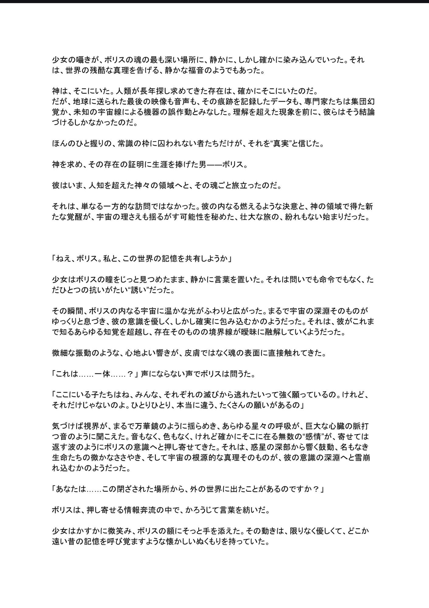 光闇 上巻