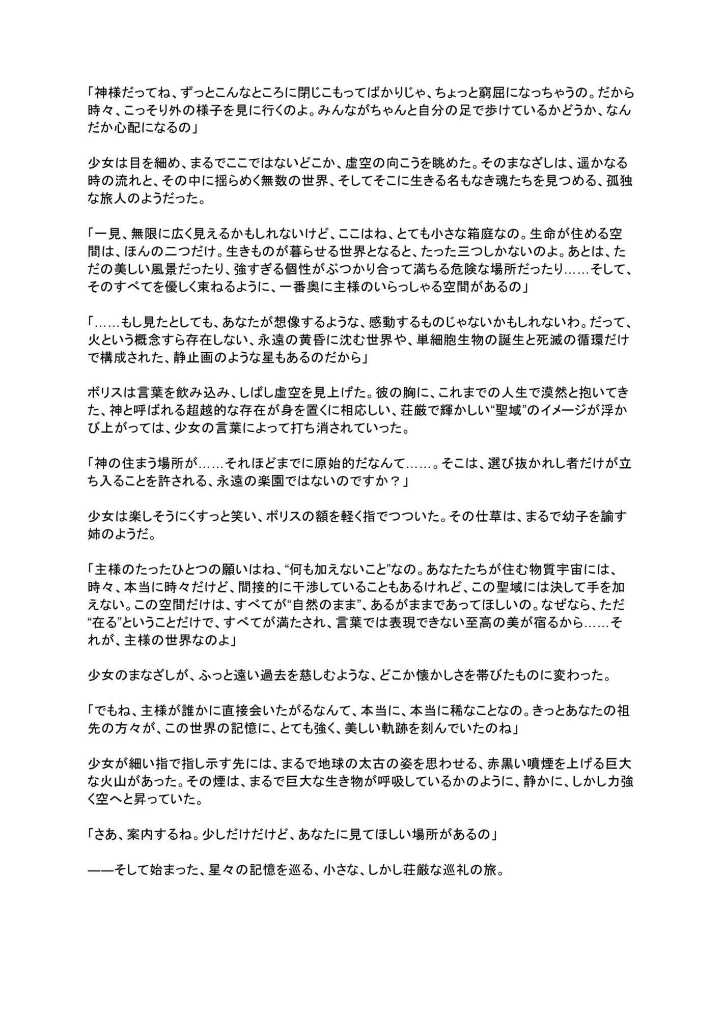 光闇 上巻