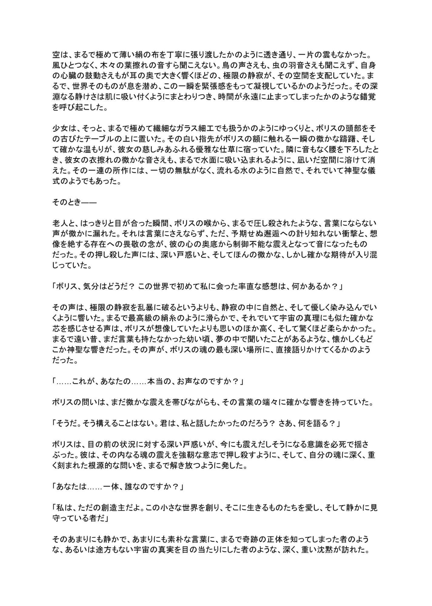 光闇 上巻