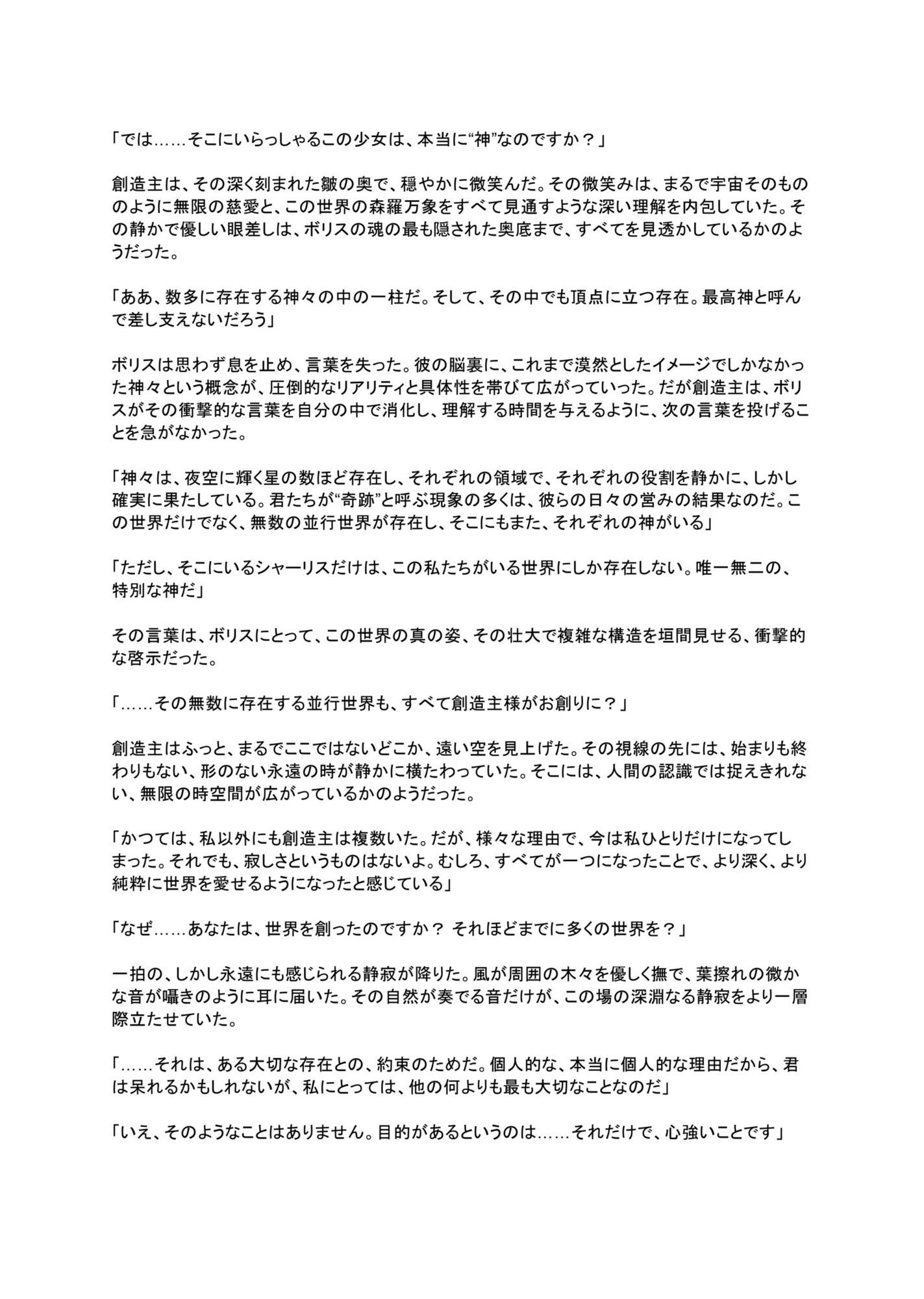 光闇 上巻