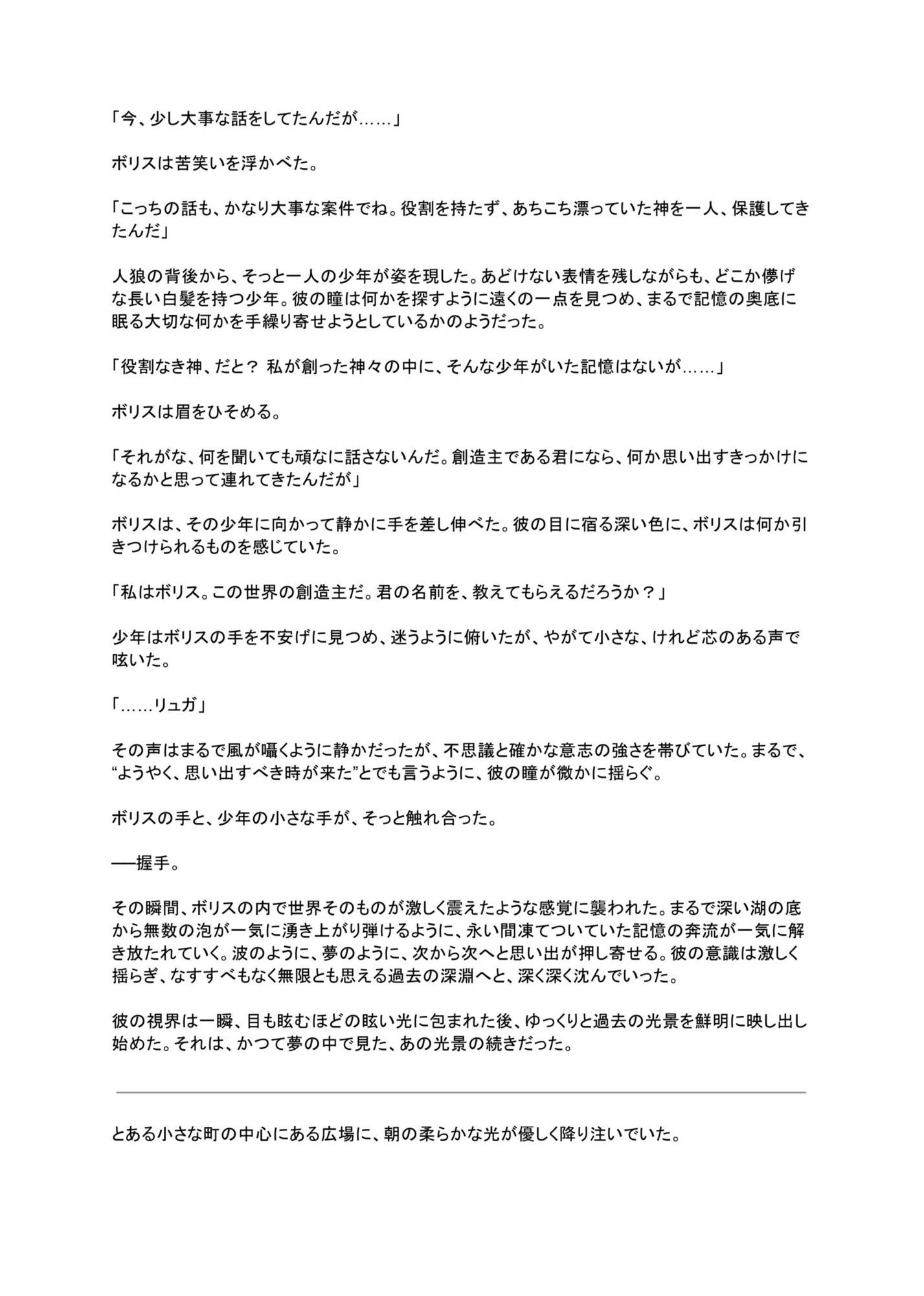 光闇 下巻