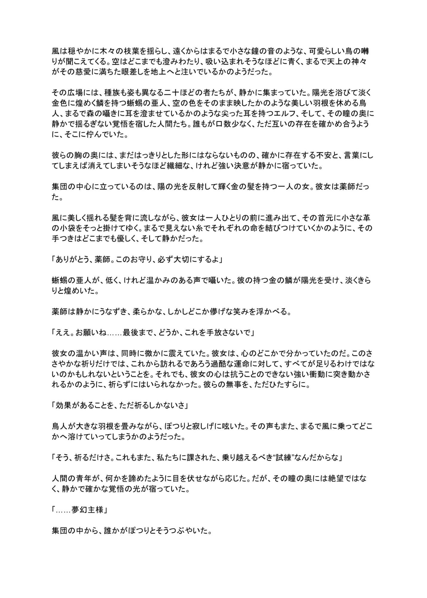 光闇 下巻