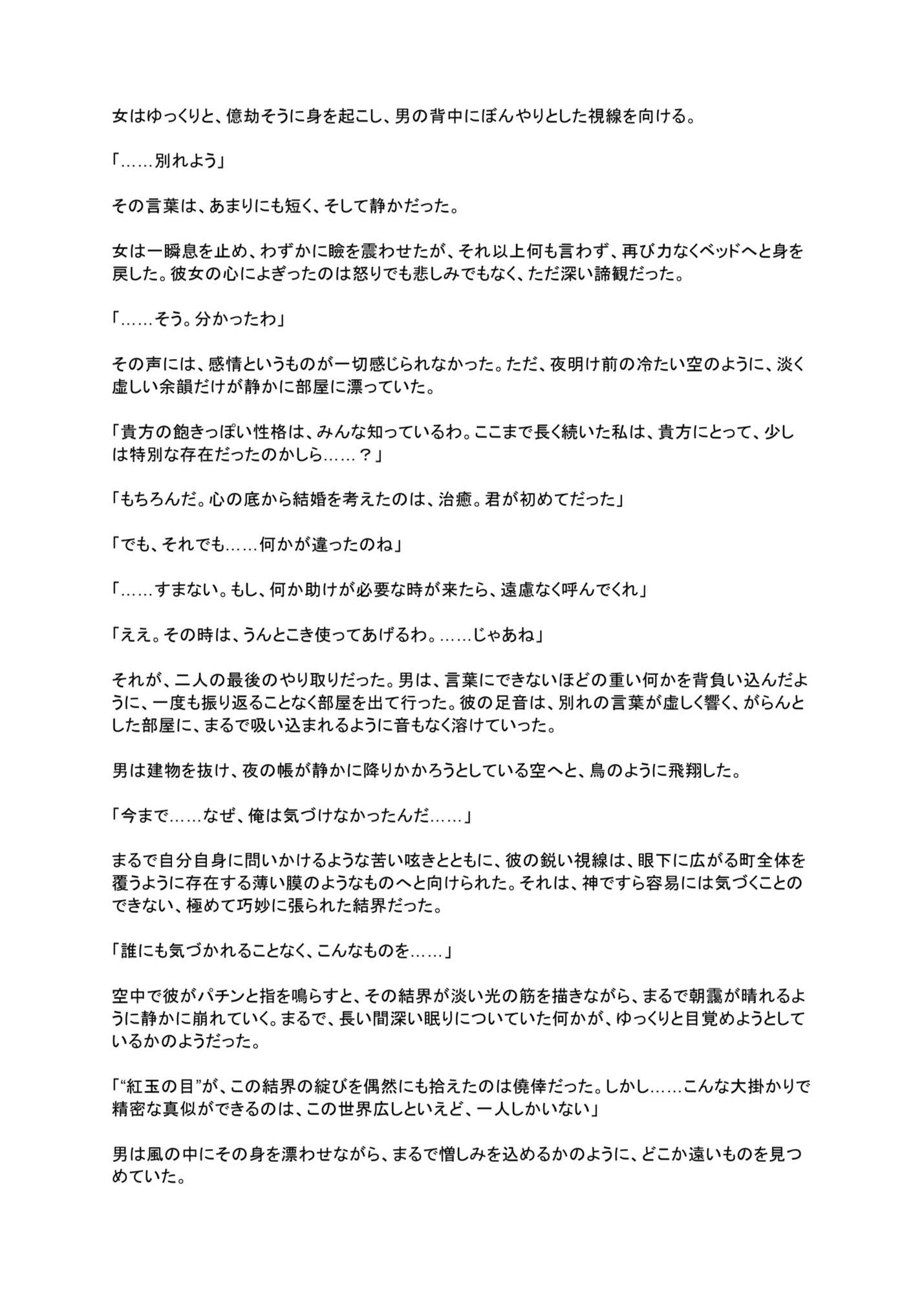 光闇 下巻