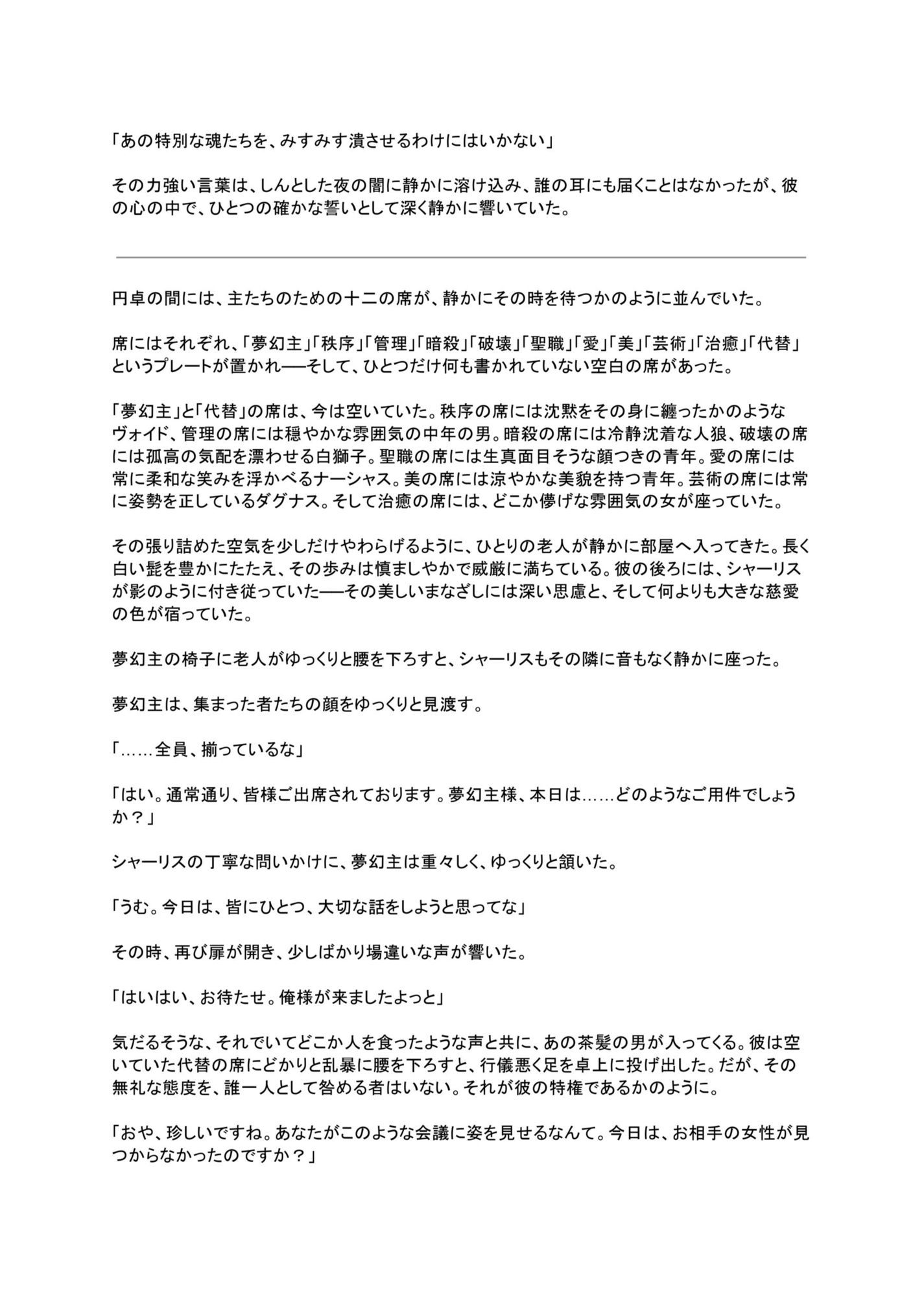 光闇 下巻