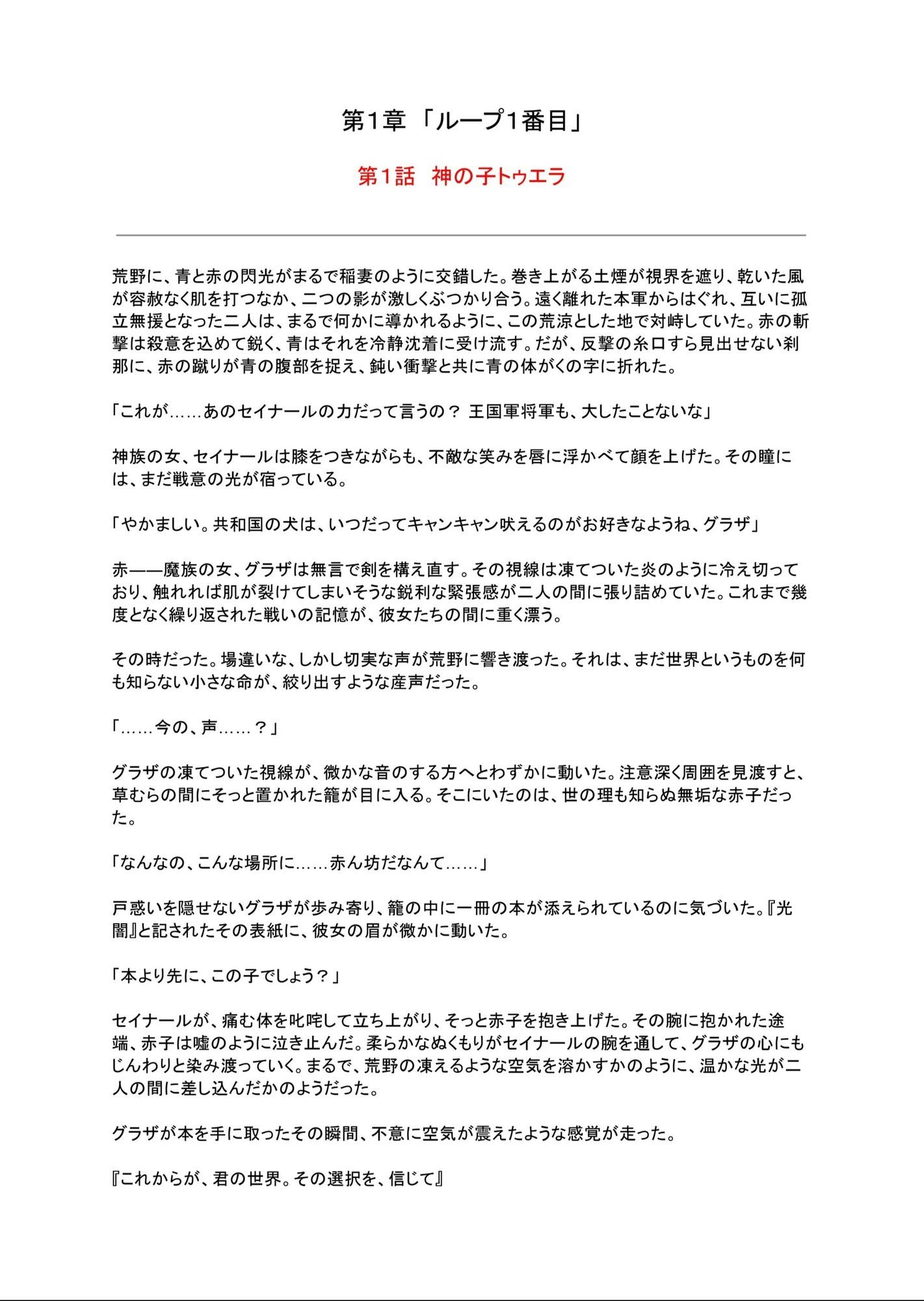 隠者の小屋