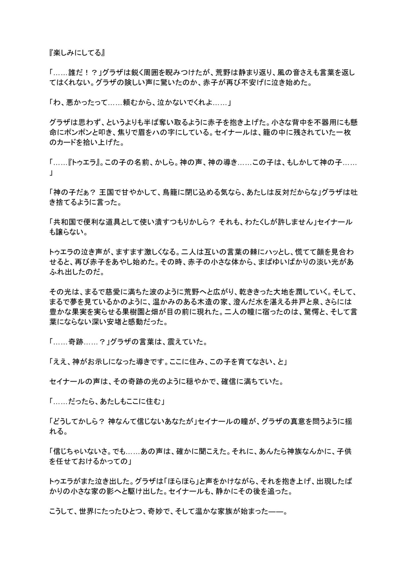 隠者の小屋