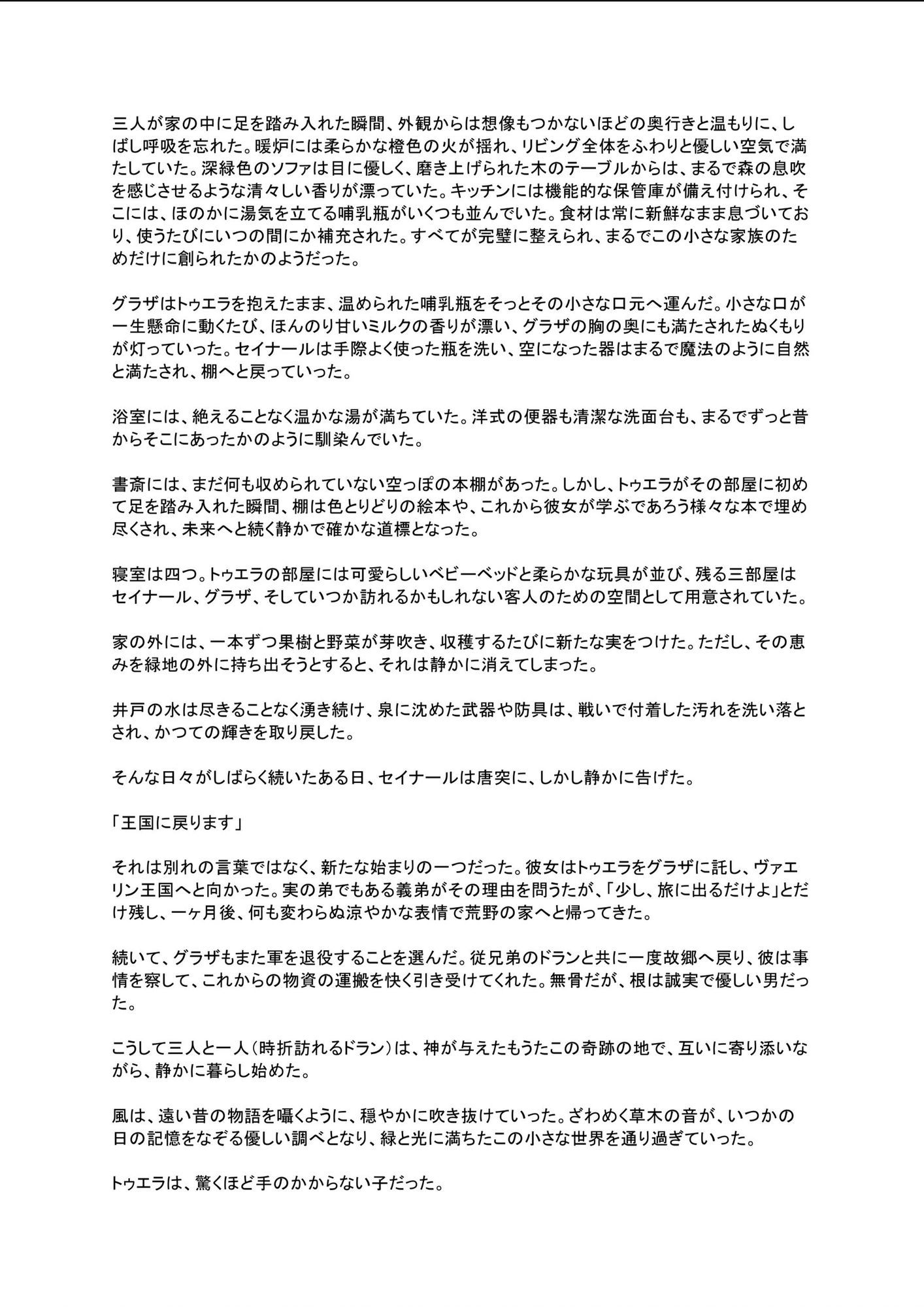 隠者の小屋