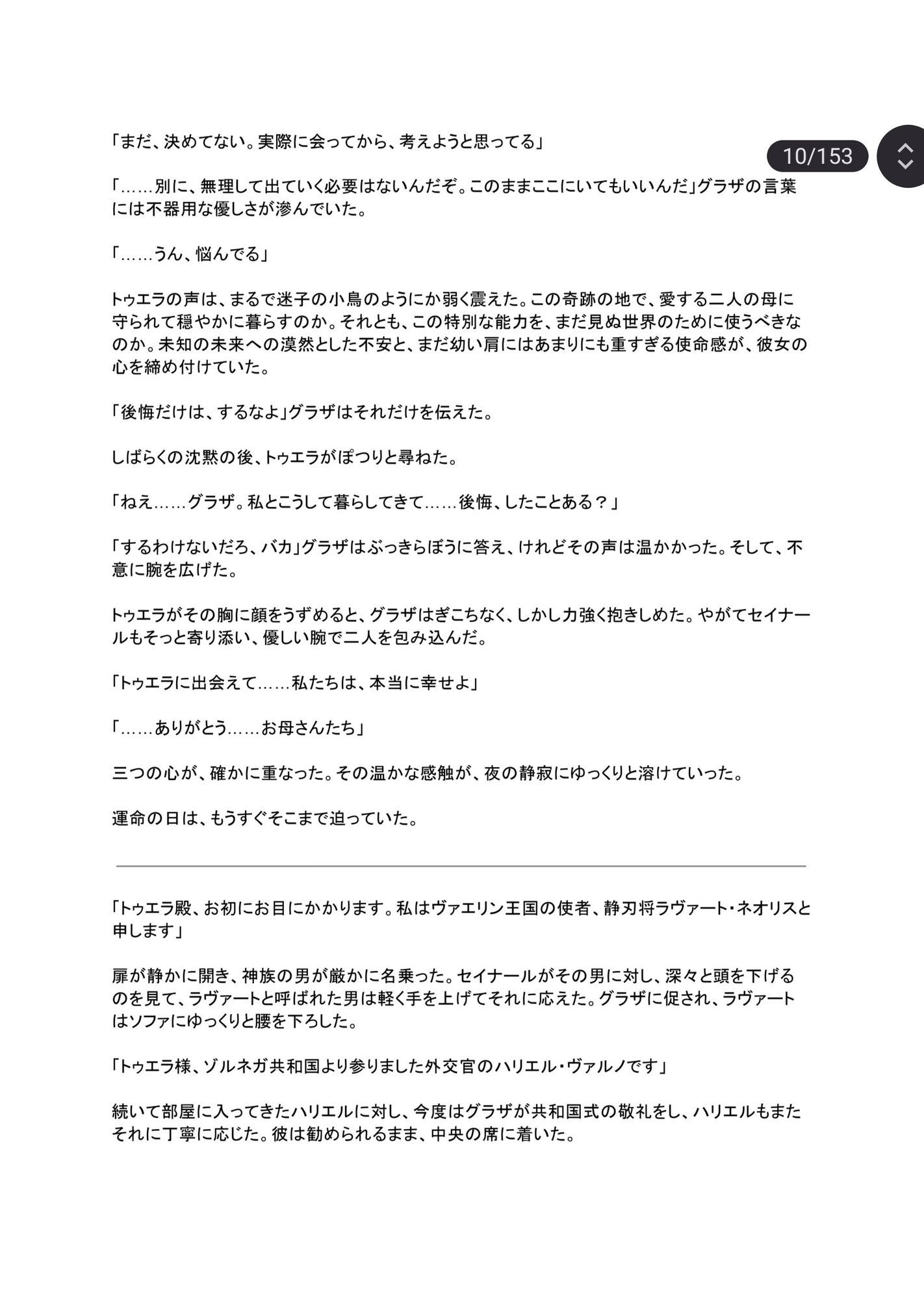 隠者の小屋
