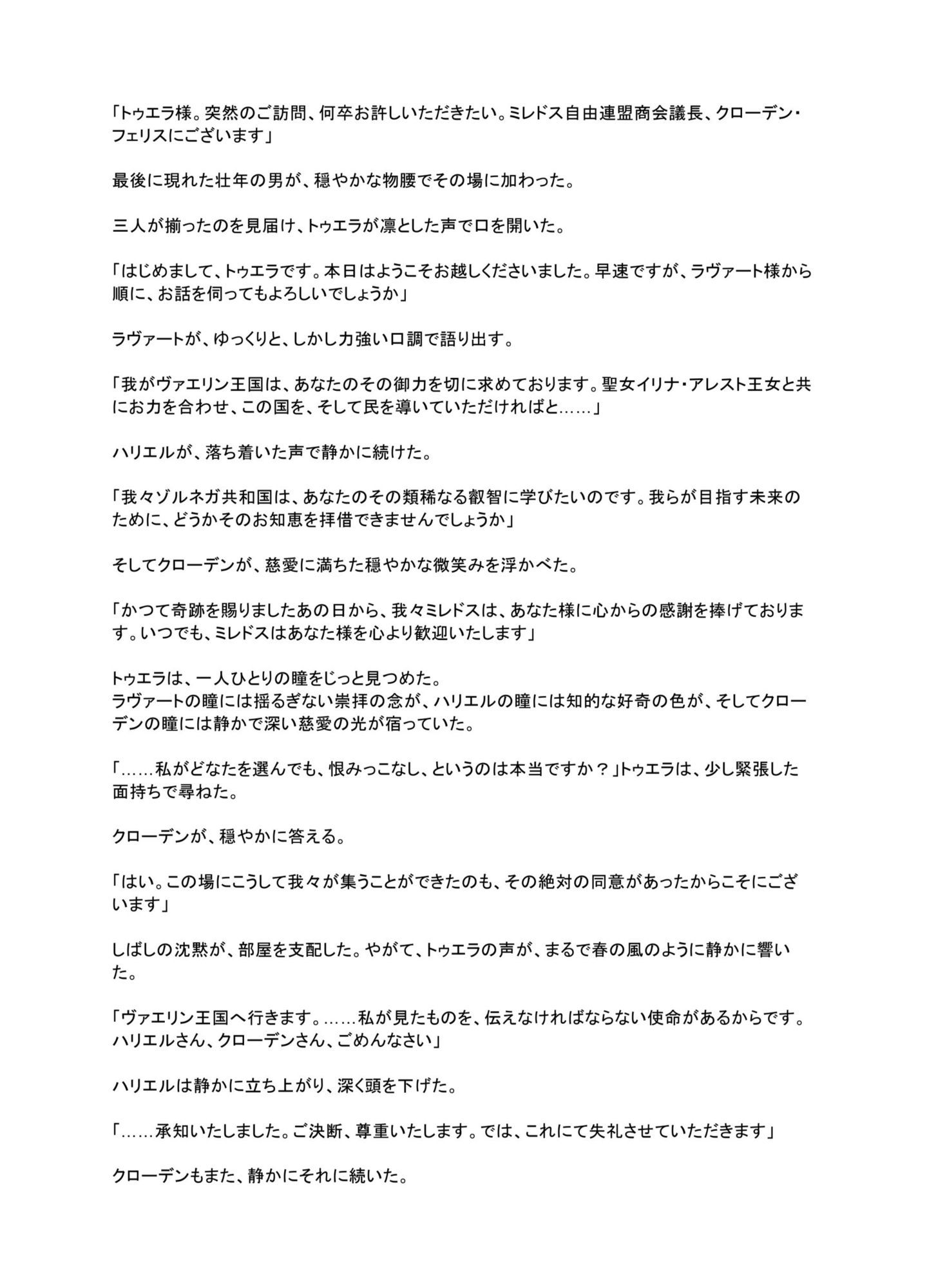 隠者の小屋