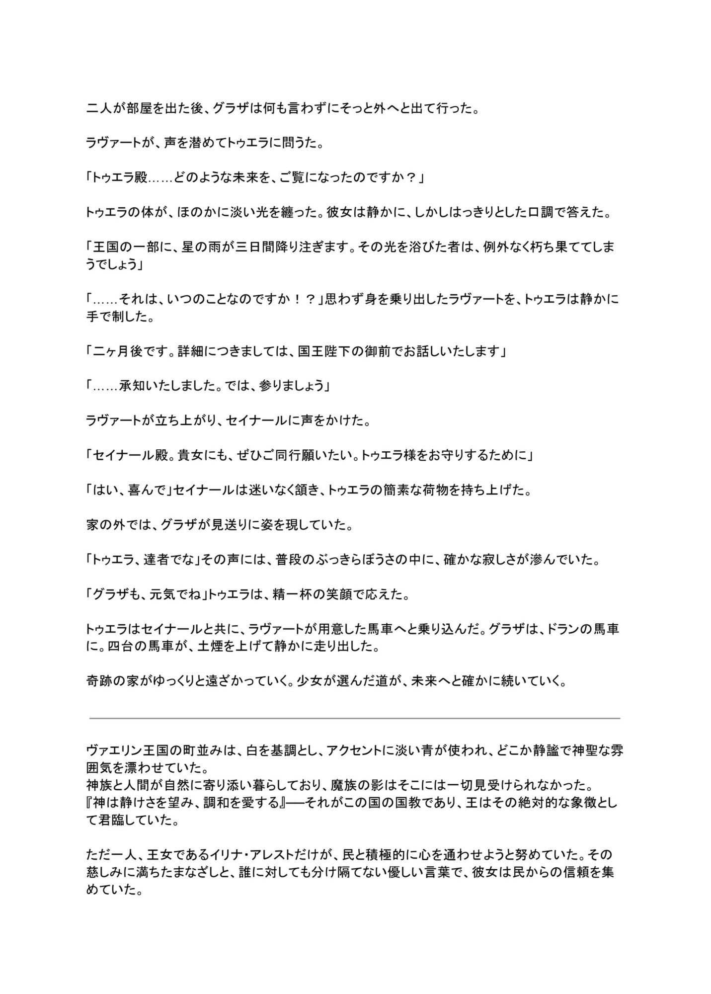 隠者の小屋