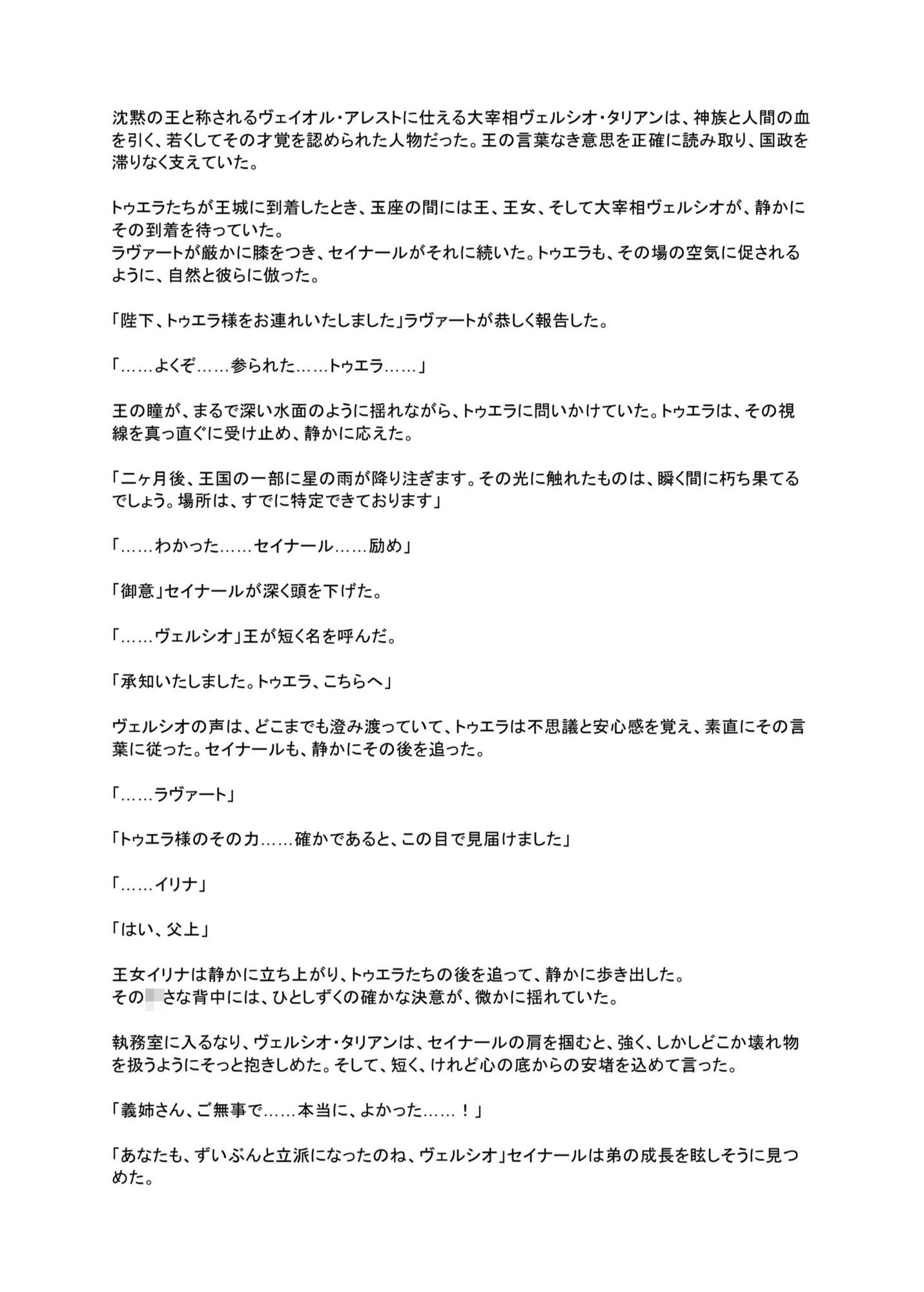 隠者の小屋