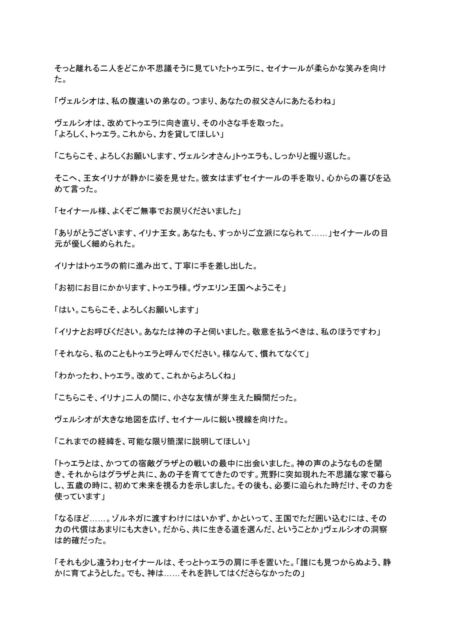 隠者の小屋