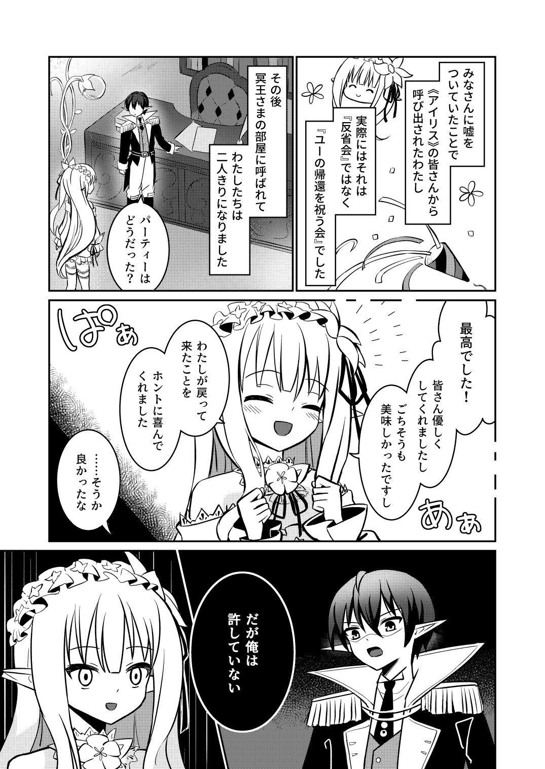 本当の反省会はこれからです