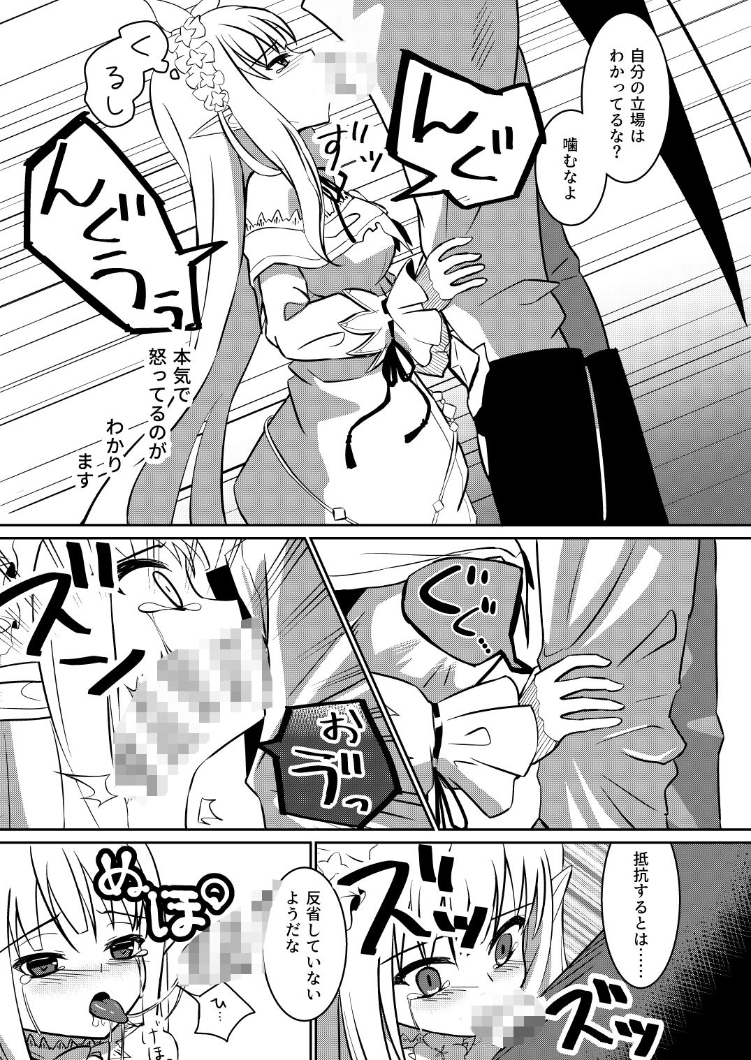 本当の反省会はこれからです
