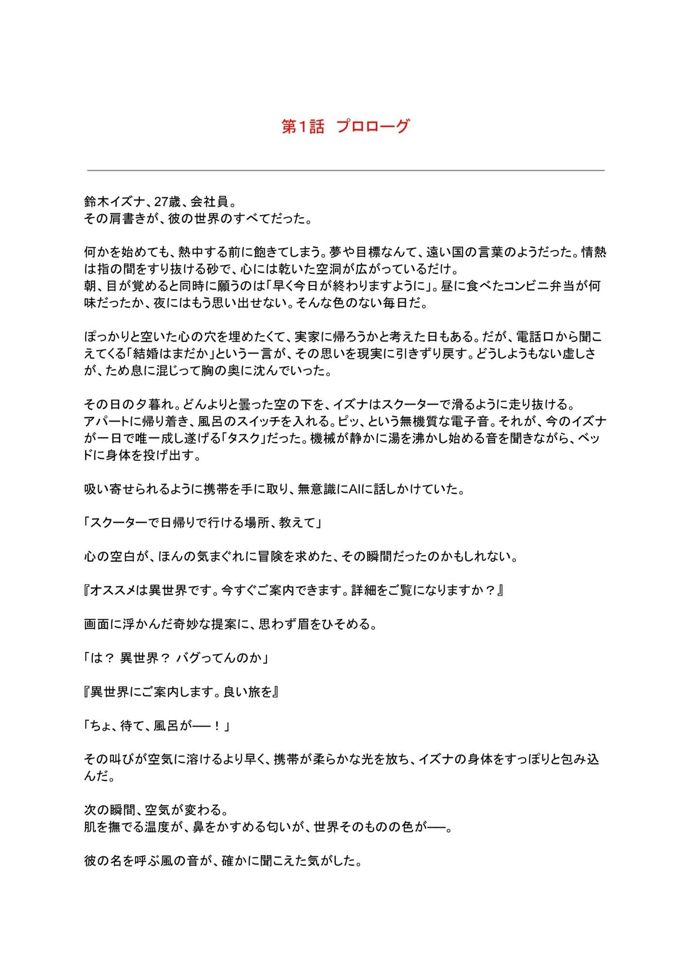 世界最強だけど、恋にだけは勝てません。