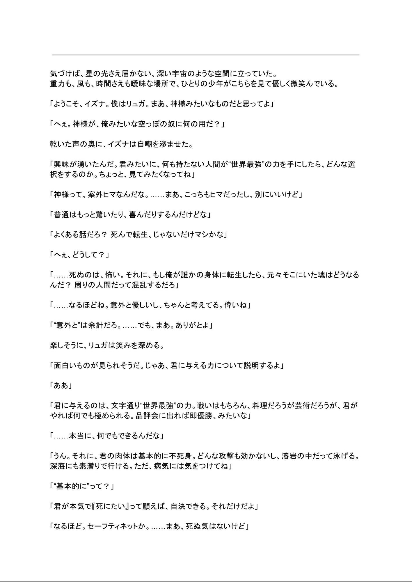 世界最強だけど、恋にだけは勝てません。