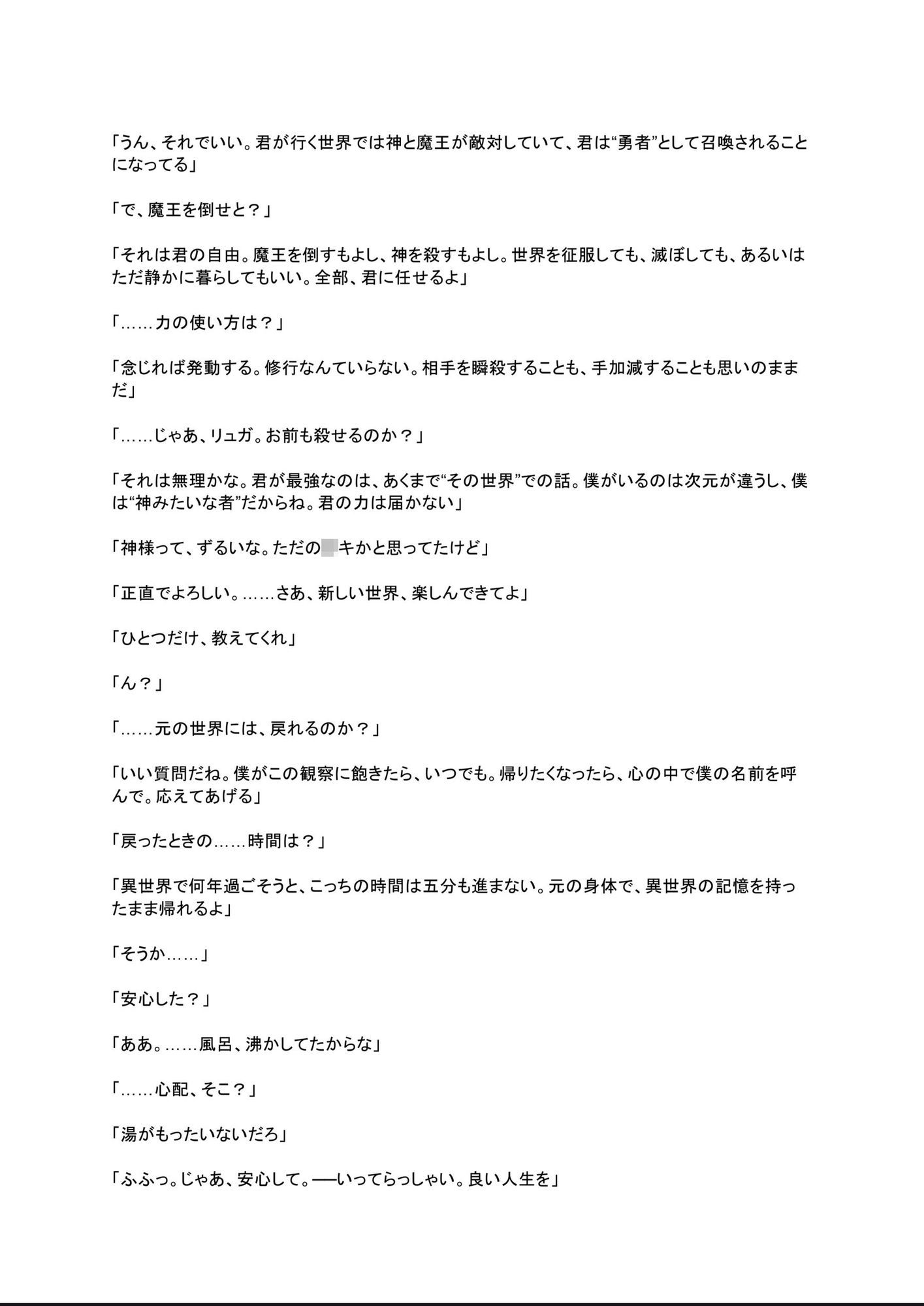 世界最強だけど、恋にだけは勝てません。