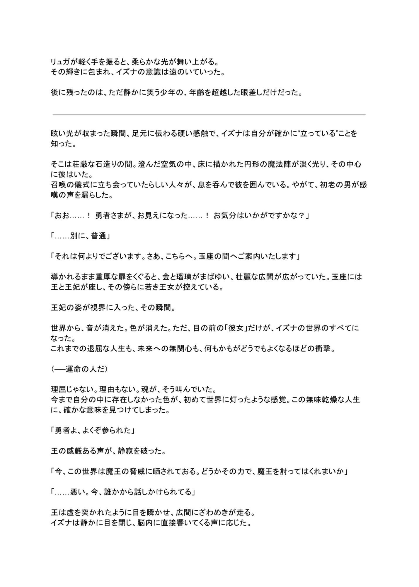世界最強だけど、恋にだけは勝てません。