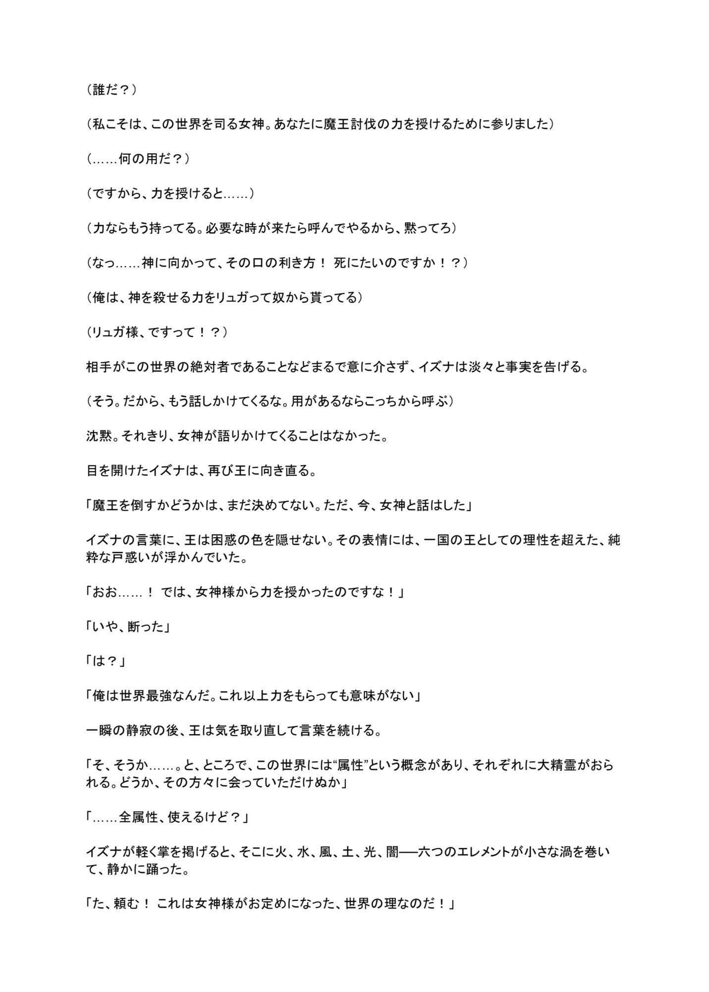 世界最強だけど、恋にだけは勝てません。