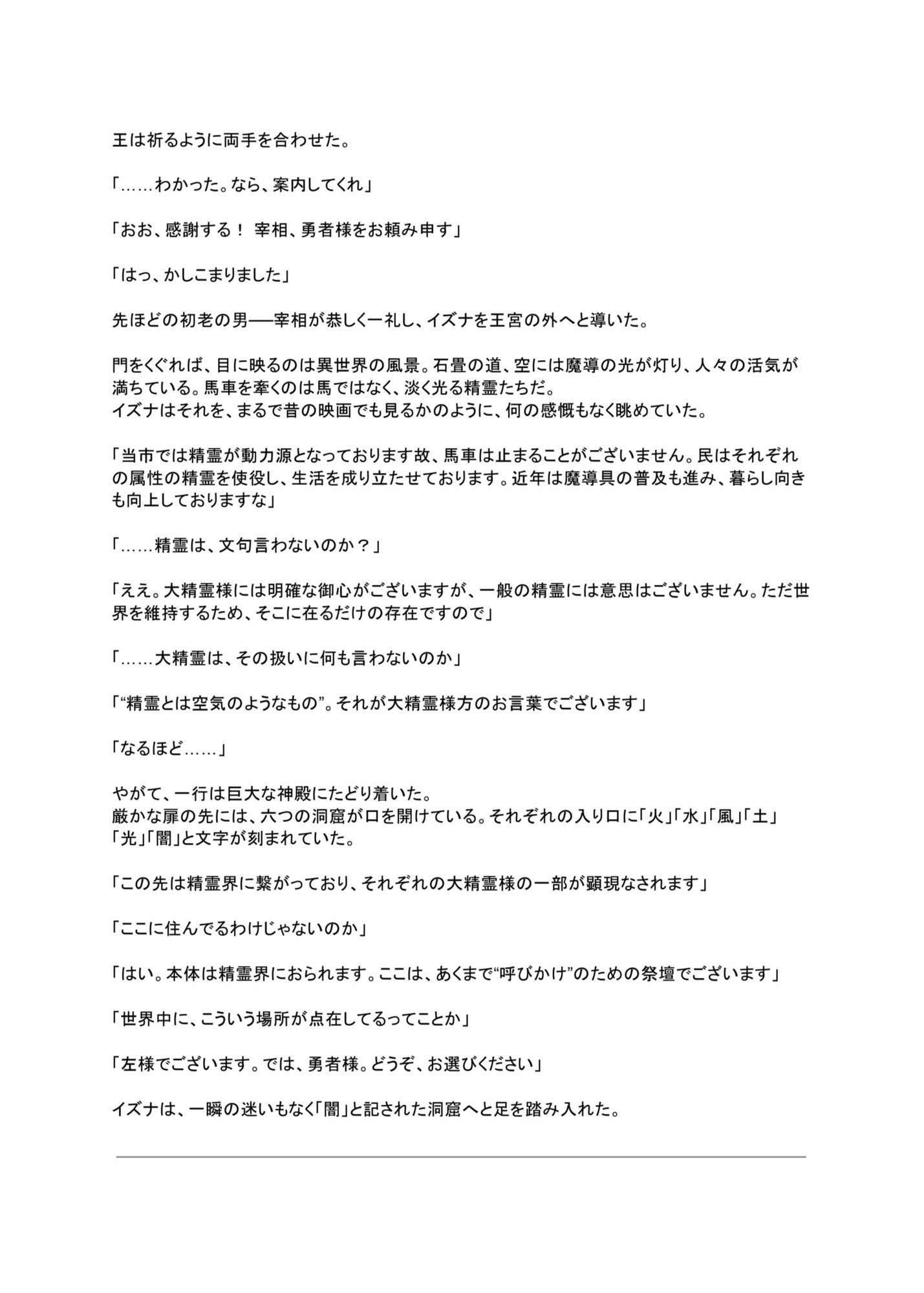 世界最強だけど、恋にだけは勝てません。