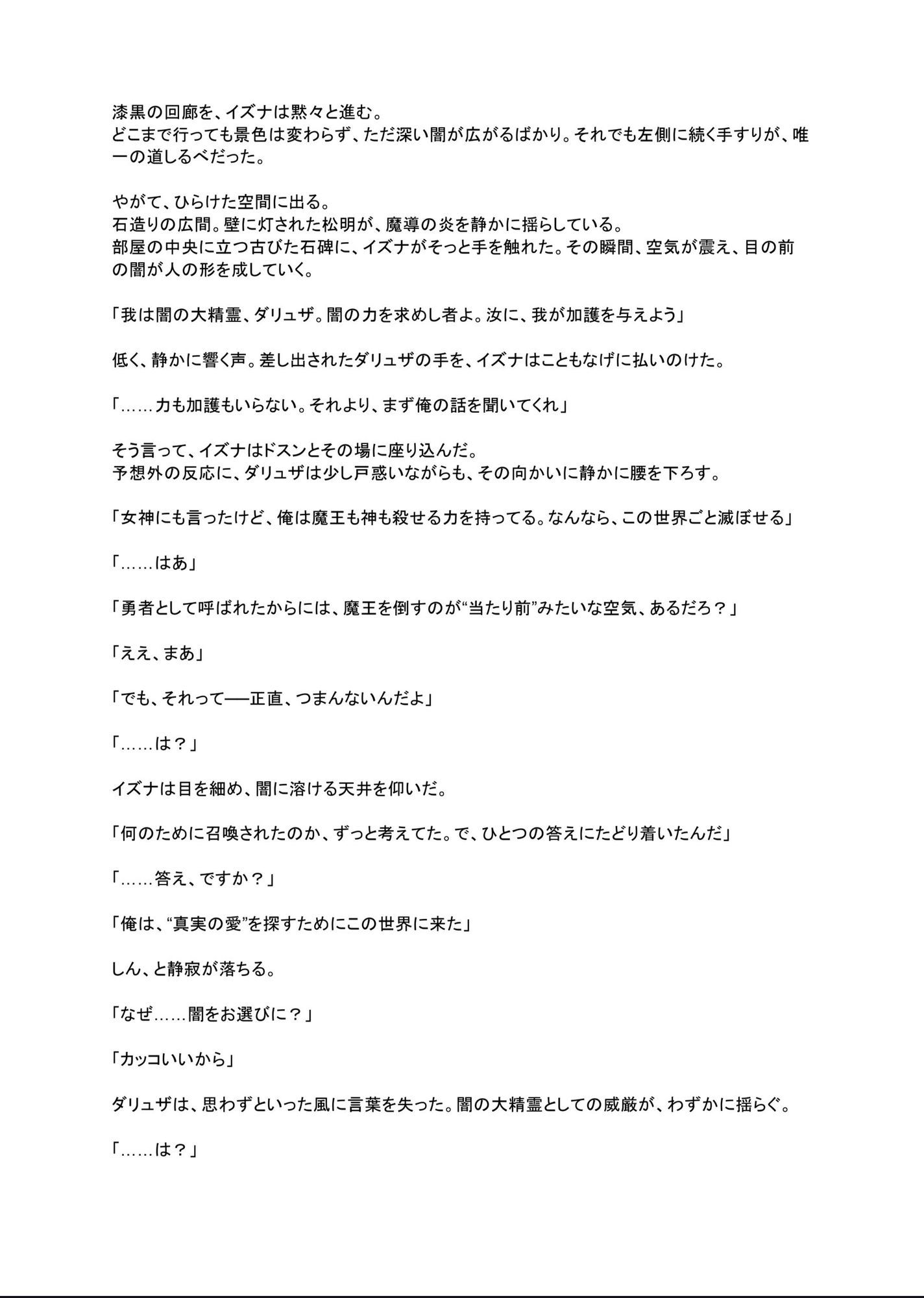 世界最強だけど、恋にだけは勝てません。