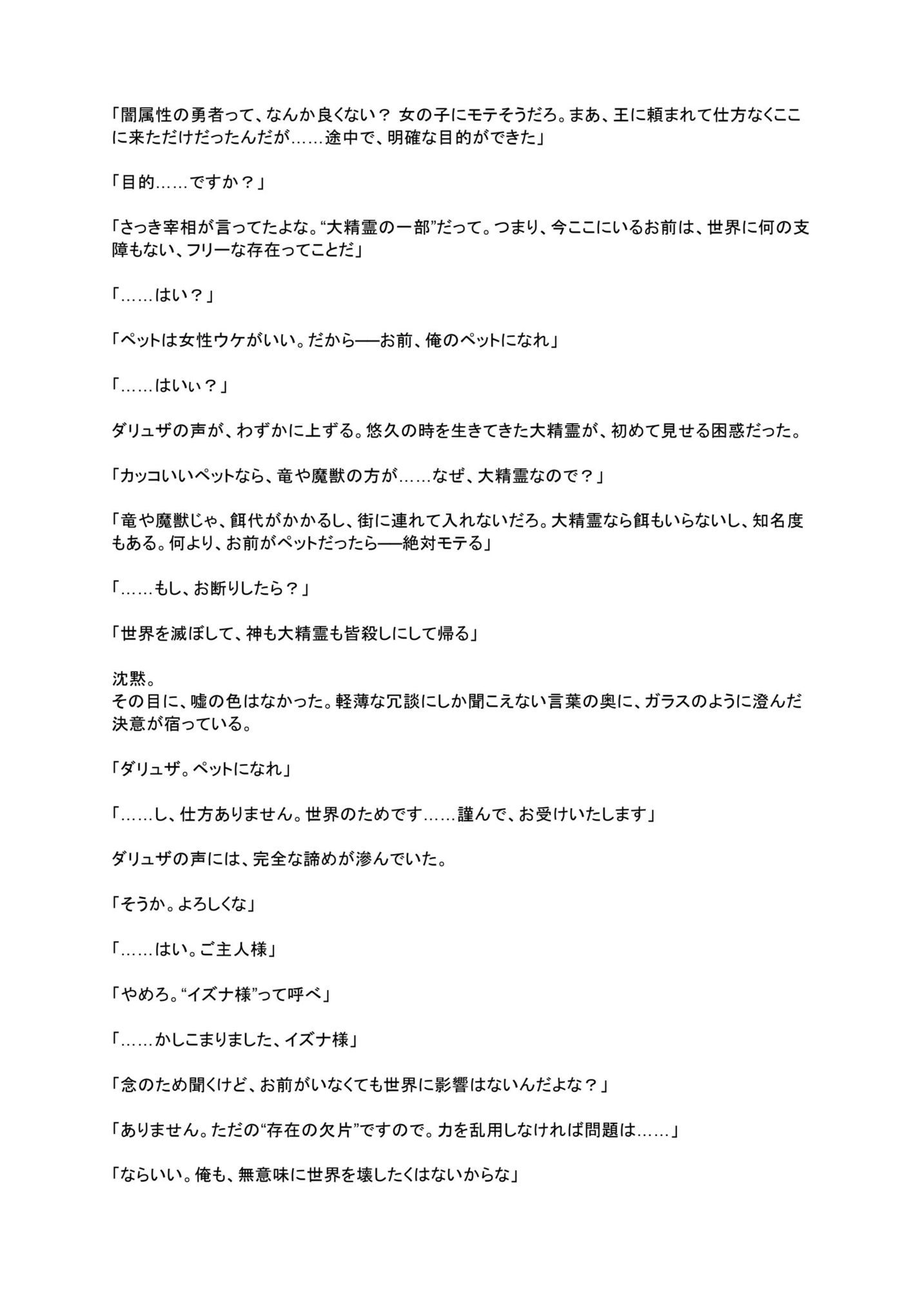 世界最強だけど、恋にだけは勝てません。