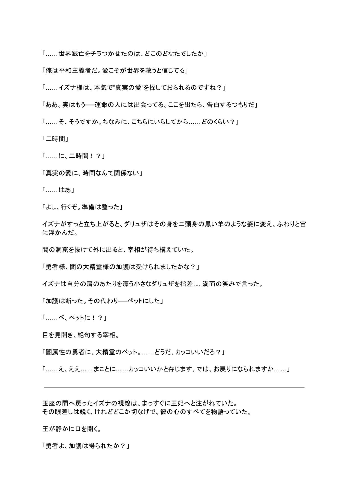 世界最強だけど、恋にだけは勝てません。