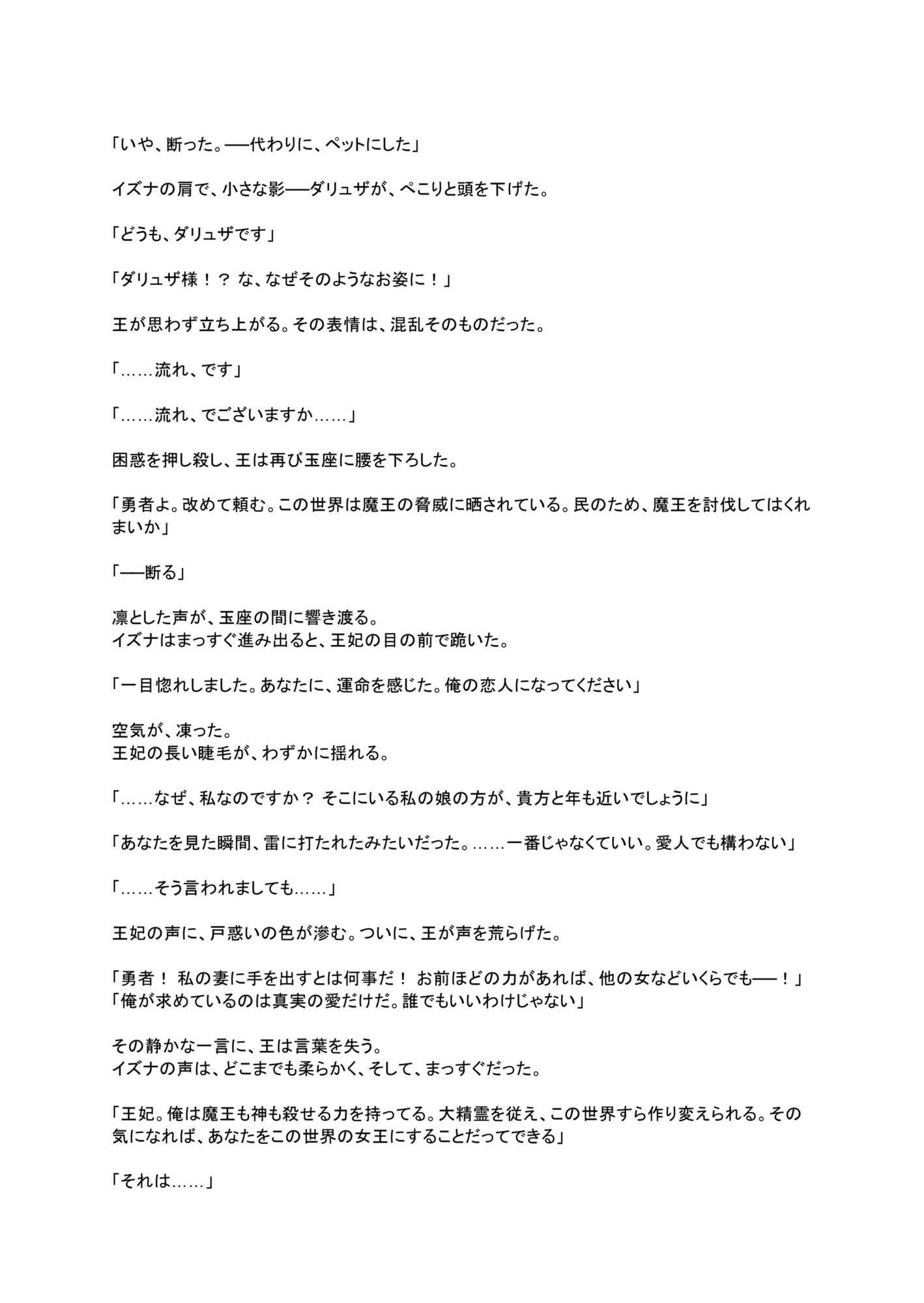 世界最強だけど、恋にだけは勝てません。