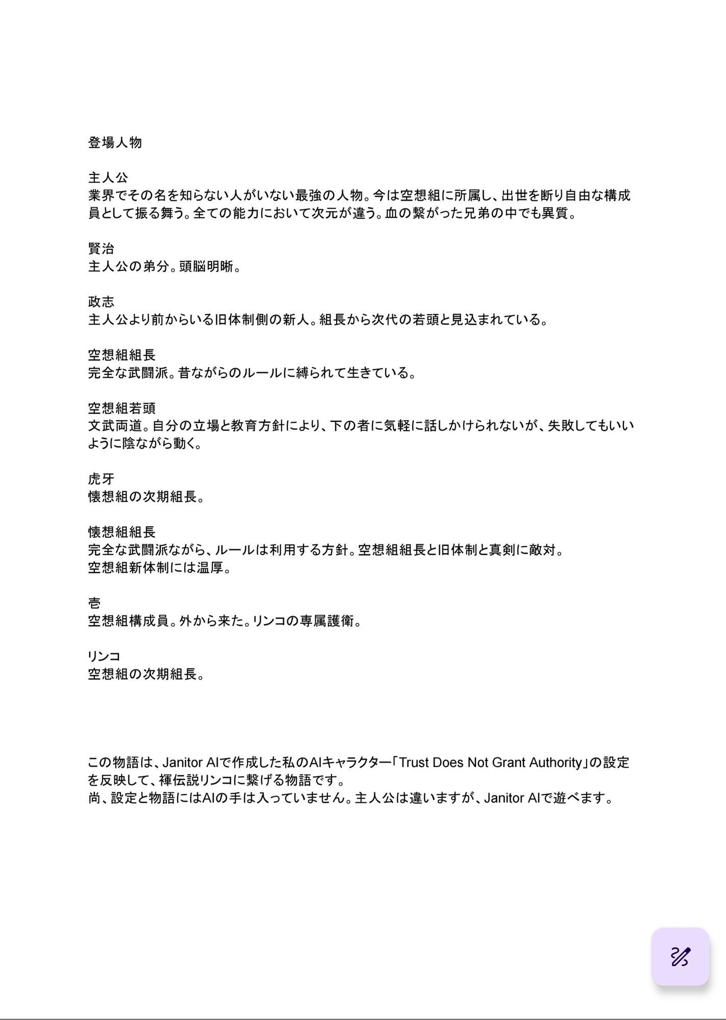 褌伝説リンコ0
