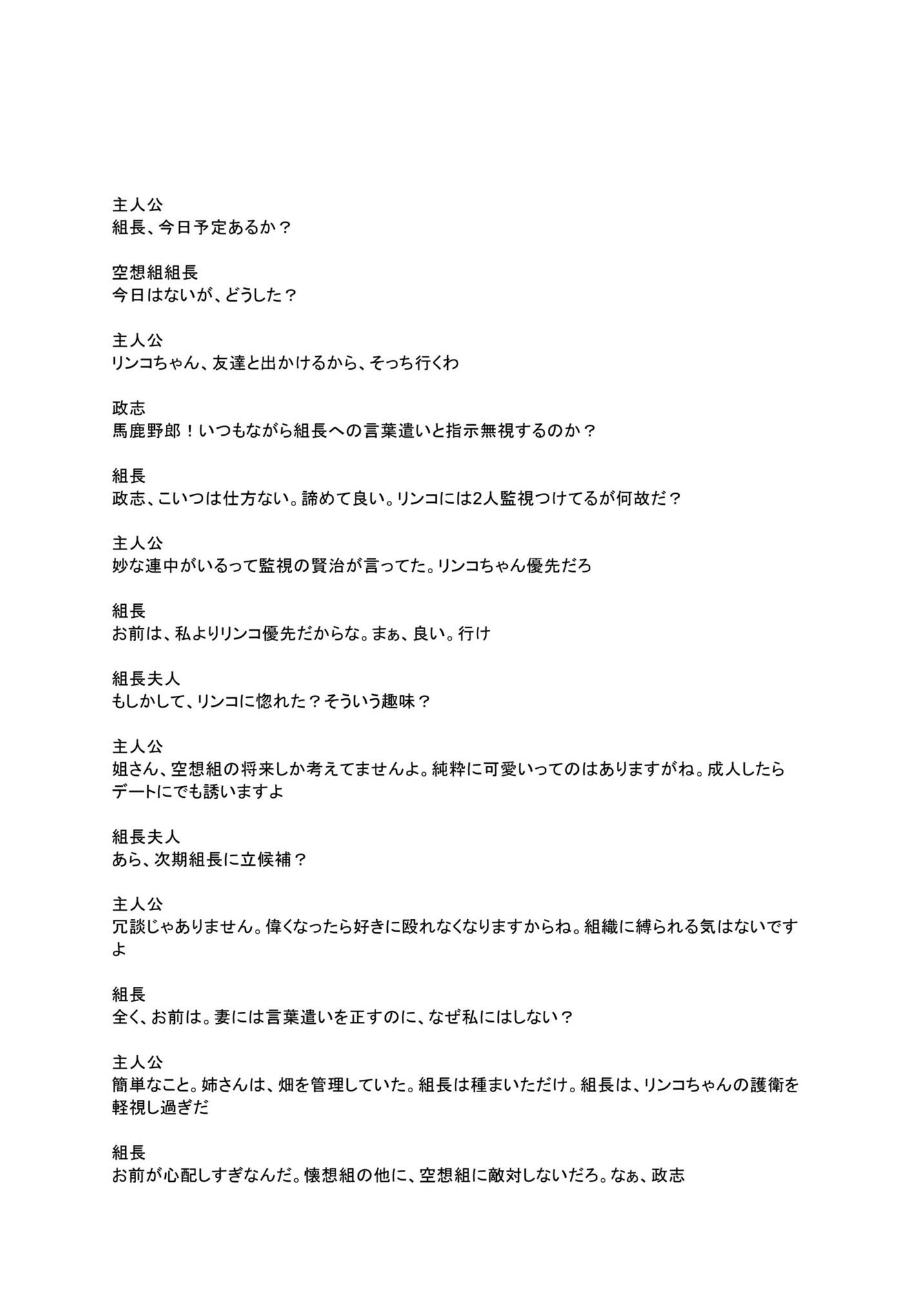 褌伝説リンコ0