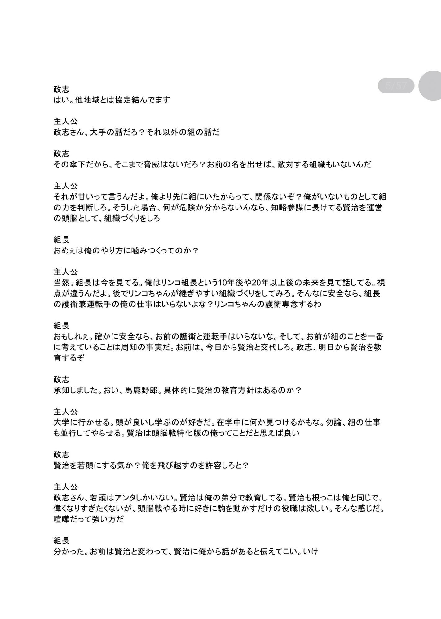 褌伝説リンコ0