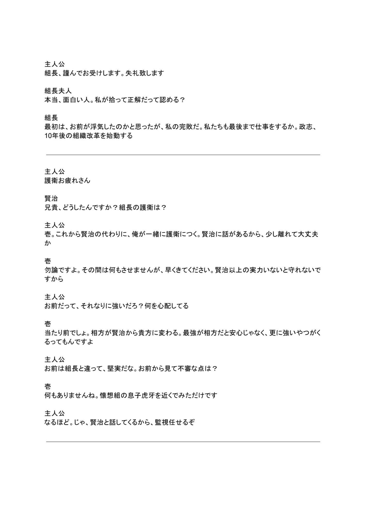褌伝説リンコ0