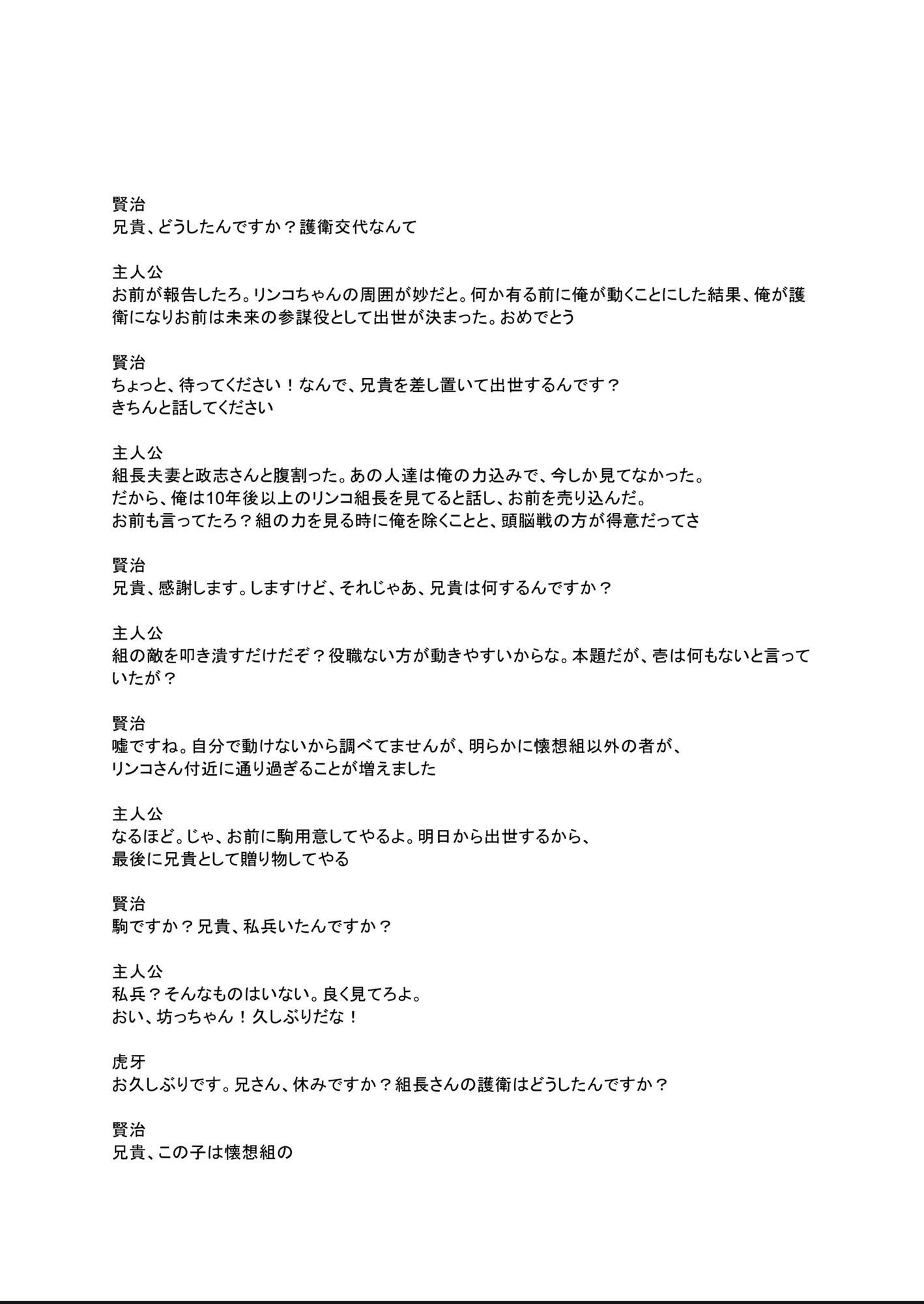褌伝説リンコ0