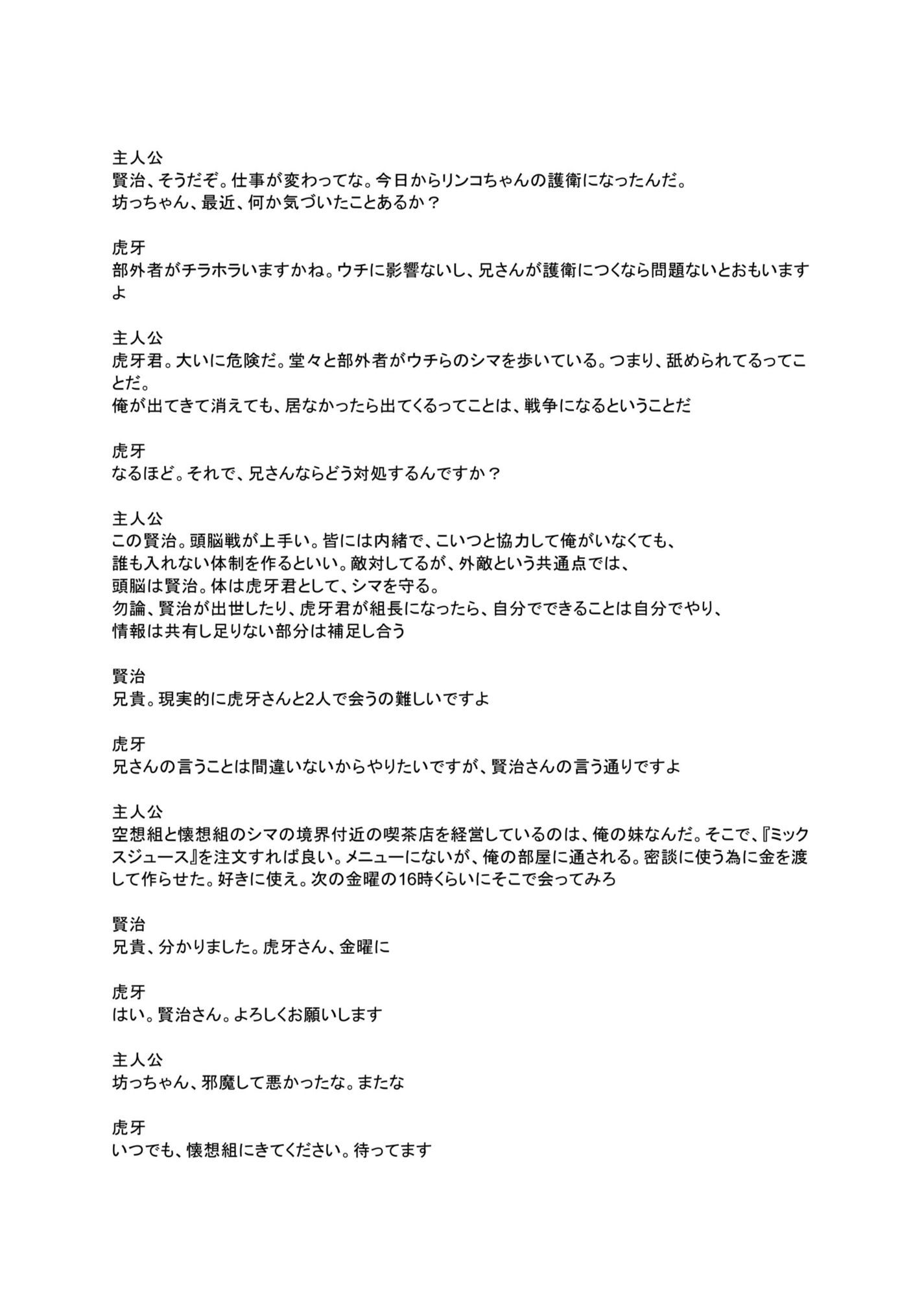 褌伝説リンコ0
