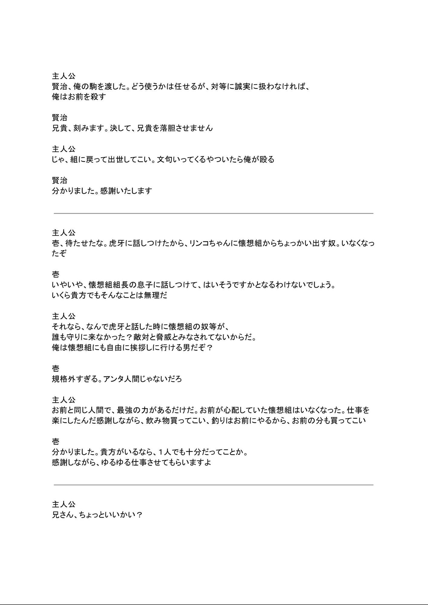 褌伝説リンコ0