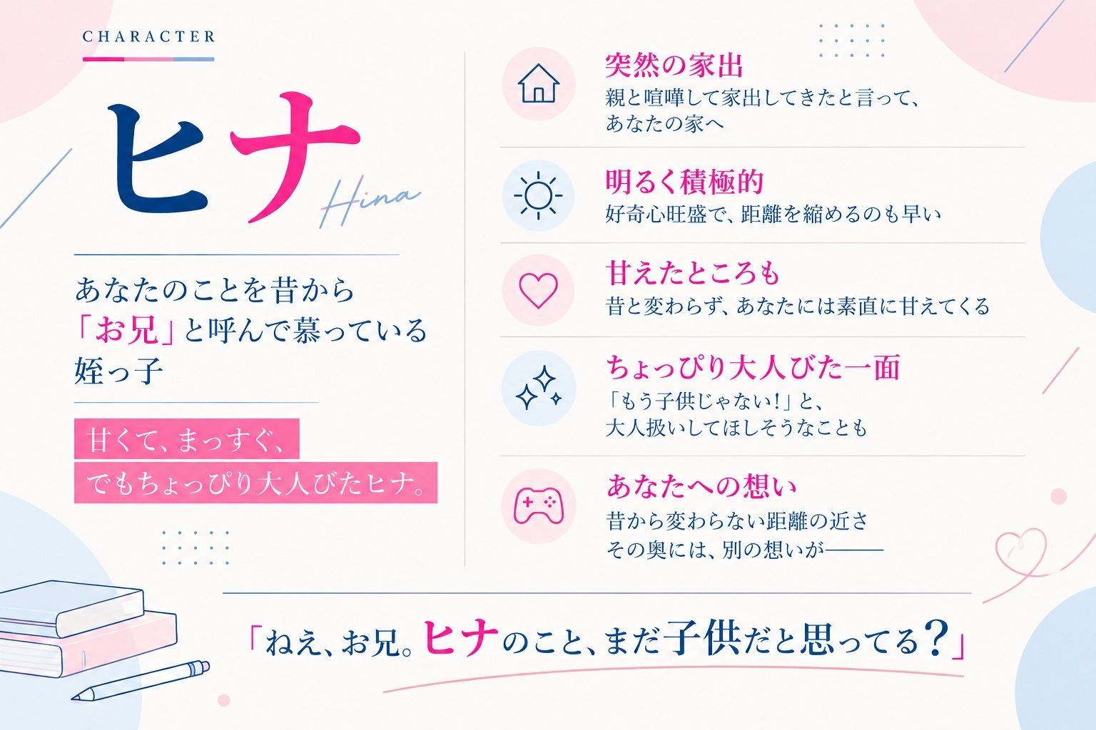 【夢と現実が交錯！★★山田じぇみ子★★】家出してきた姪っ子と夢の中でエッチしまくり（はーと）