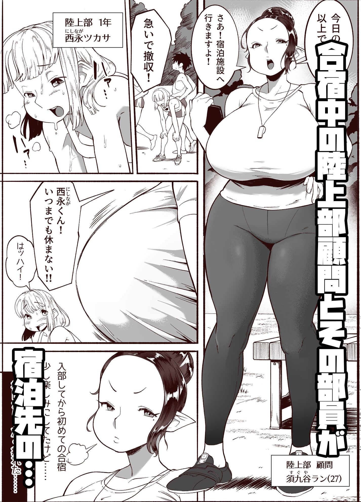 がっしゅくにて...