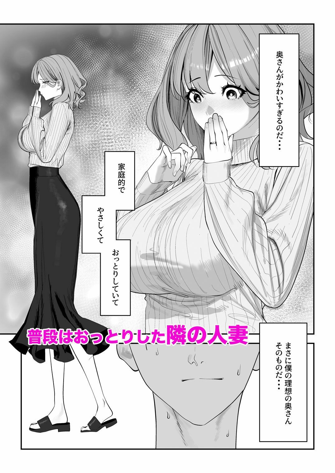 となりのお嫁さん