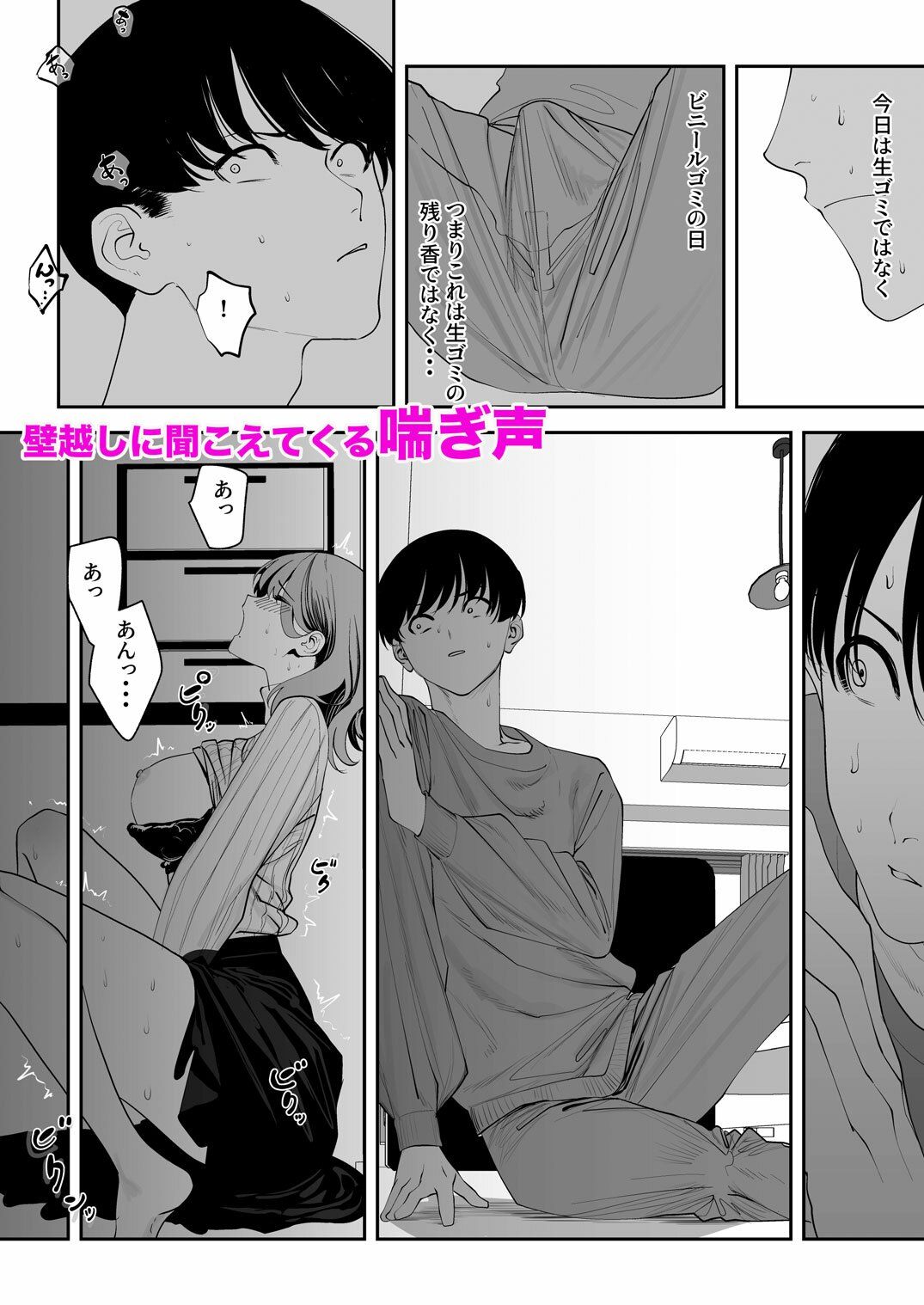 となりのお嫁さん