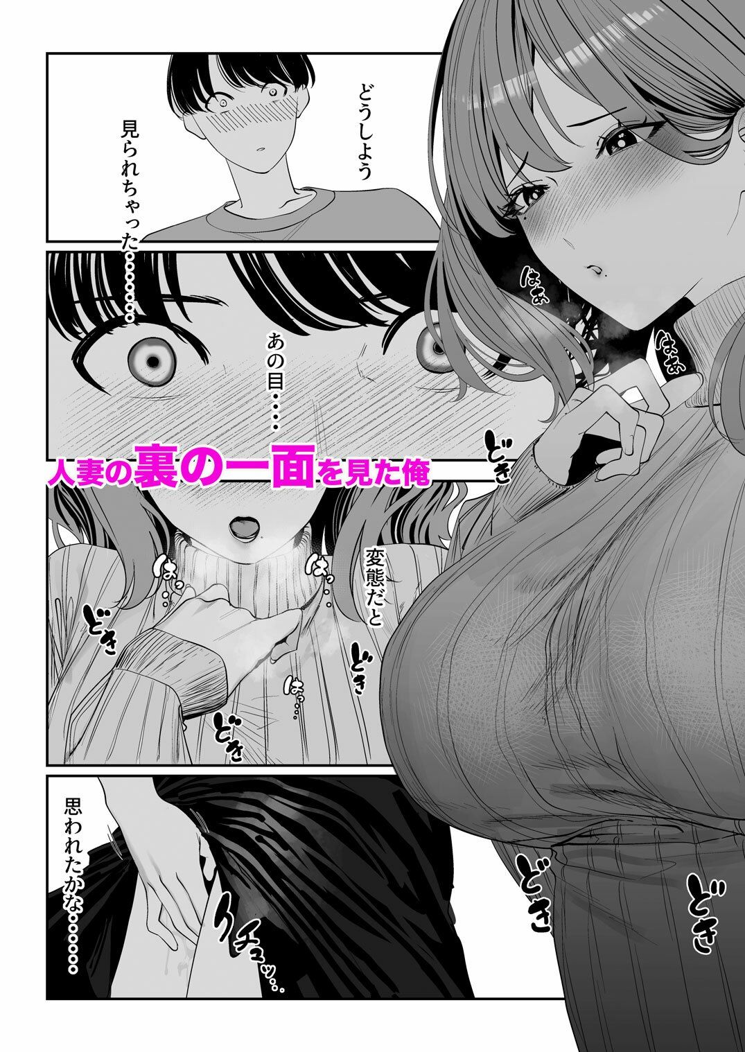 となりのお嫁さん