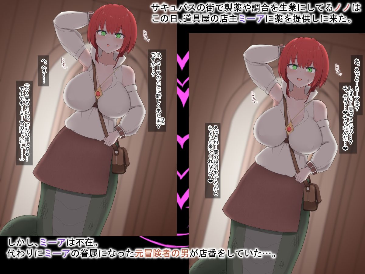 ［Live2D］サキュバスラミアに一目惚れされ無理やり溺愛搾精セックスされる話