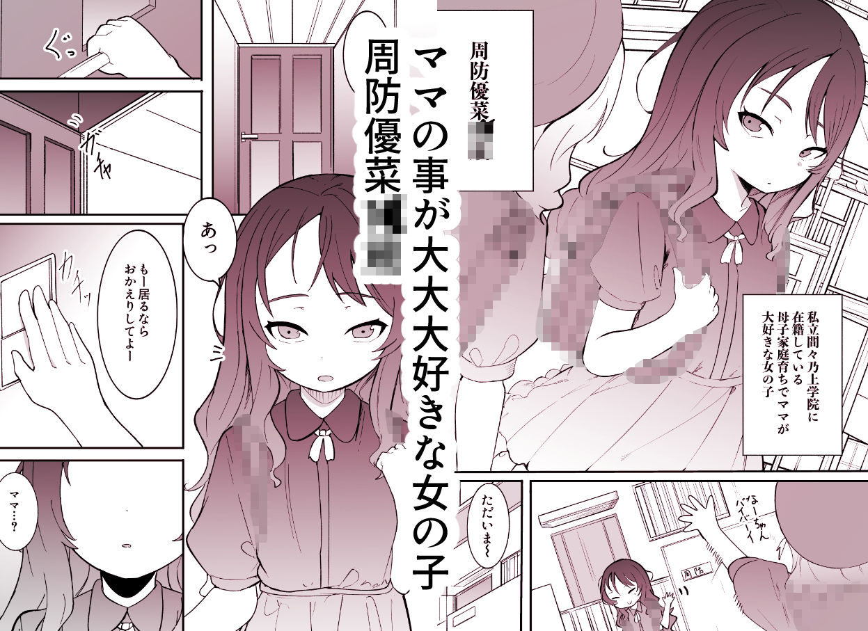 借金返済のため売られた少女達はアクメ落ち2